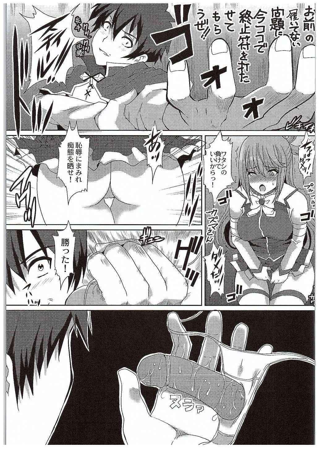 (COMIC1☆10) [Neko to Hato (Hatoya Mameshichi)] Erosuba (Kono Subarashii Sekai ni Syukufuku o!)