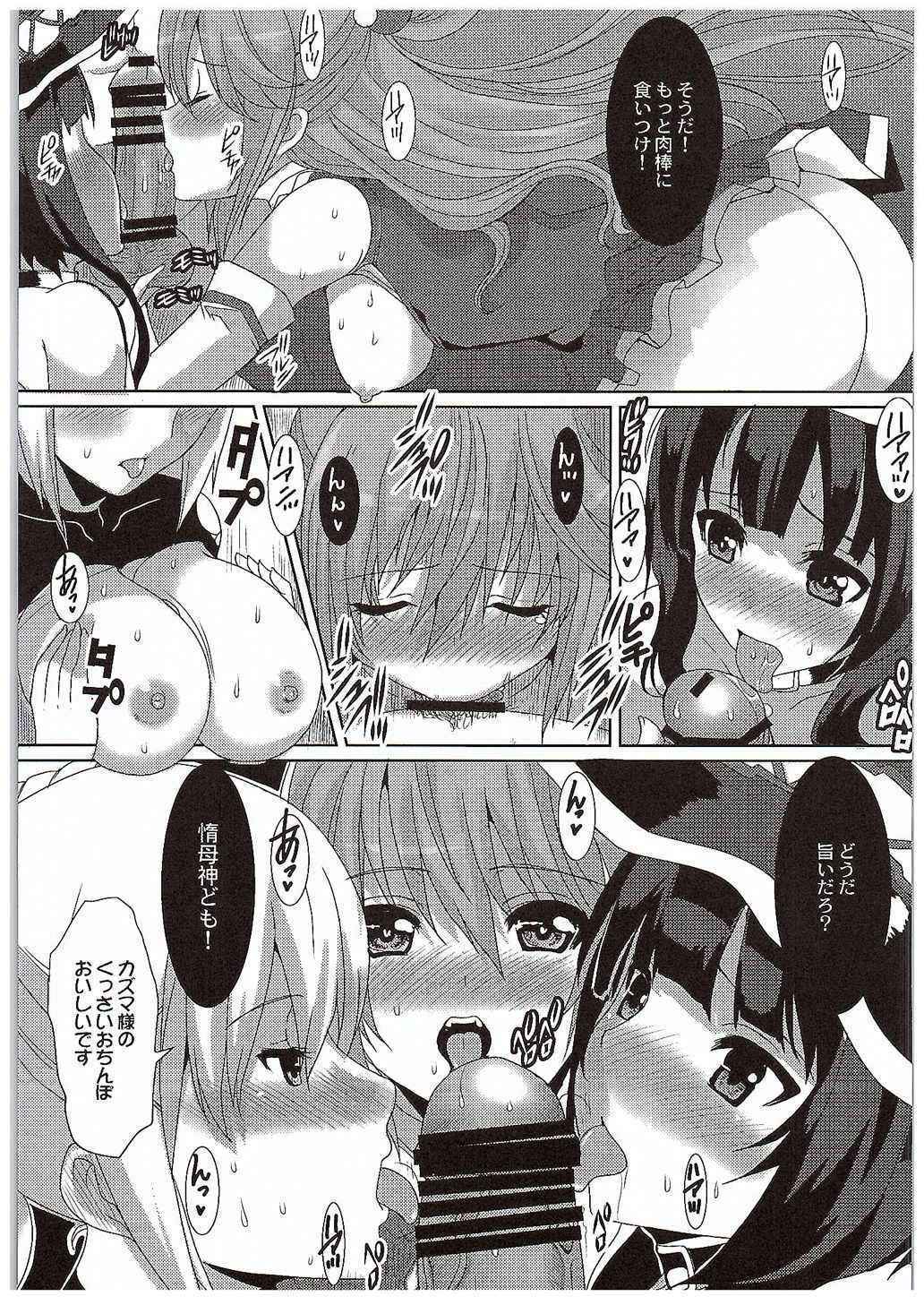 (COMIC1☆10) [Neko to Hato (Hatoya Mameshichi)] Erosuba (Kono Subarashii Sekai ni Syukufuku o!)