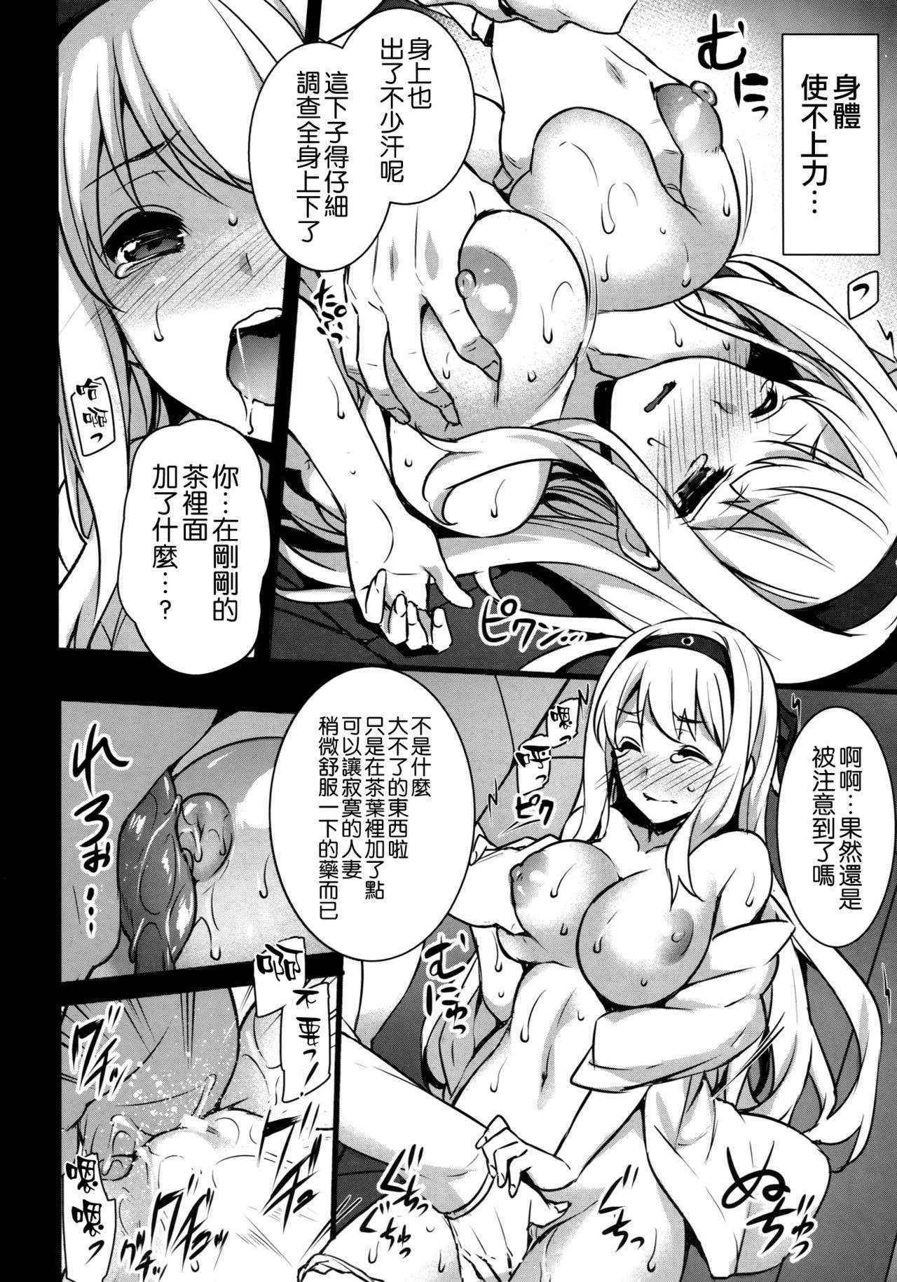 (COMIC1☆10) [Himeya (Abe Inori)] Seisai Kuubo ga Netoraremashite ~Shoukaku Hen~ (Kantai Collection -KanColle-) [Chinese] [空気系☆漢化]