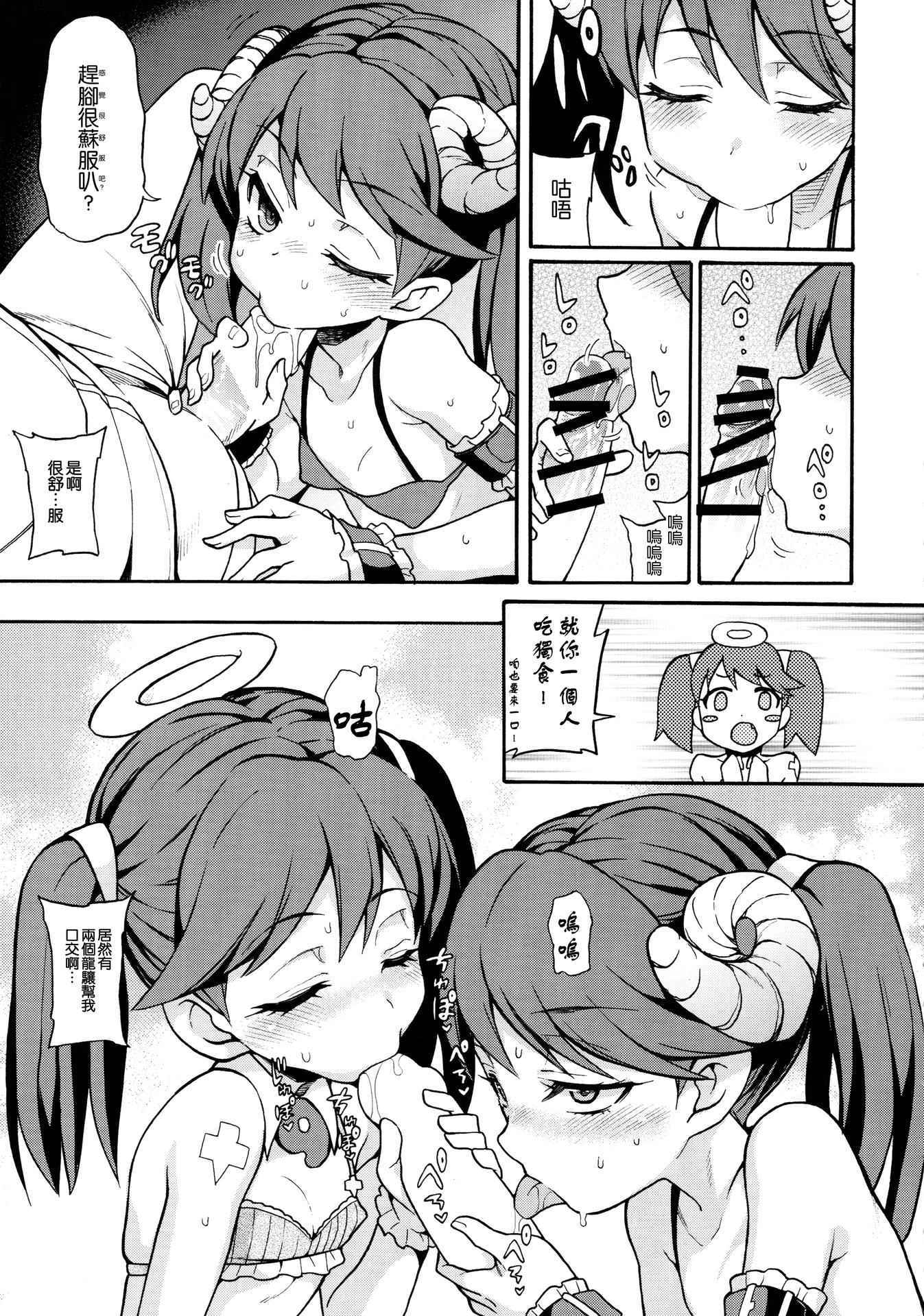 (COMIC1☆10) [Uousaohkoku (Uousaoh)] RJ-chan ha AKUMA demo TENSHI (Kantai Collection -KanColle-) [Chinese] [想抱雷妈汉化组-援力覺醒小分隊]