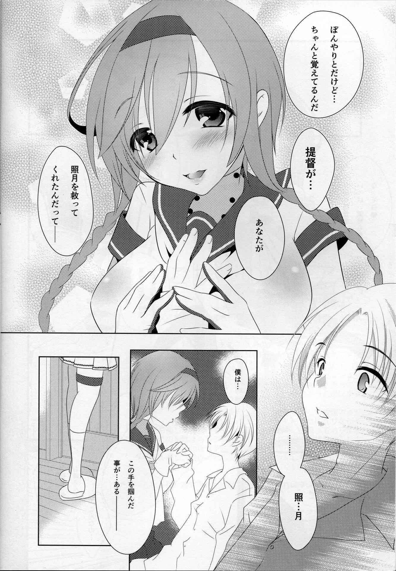 (C89) [Innocent Lucy (Sakura Pino, Lay Dragon)] Tsukiyo no Hon EP2 ~Akizuki-gata to Yasen Suru dake no Hon~ (Kantai Collection -KanColle-)