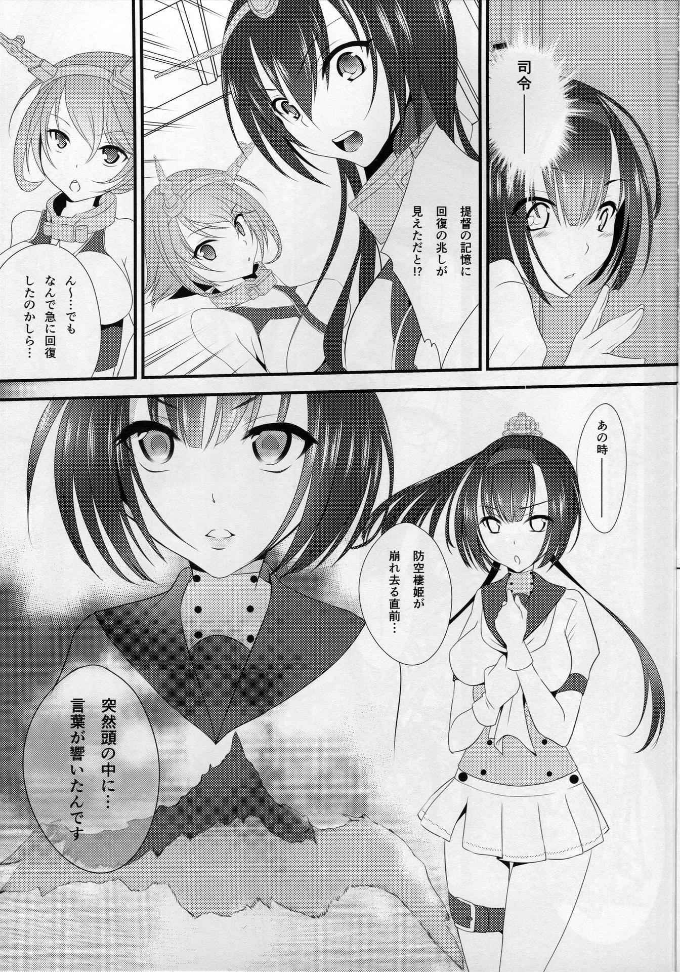 (C89) [Innocent Lucy (Sakura Pino, Lay Dragon)] Tsukiyo no Hon EP2 ~Akizuki-gata to Yasen Suru dake no Hon~ (Kantai Collection -KanColle-)