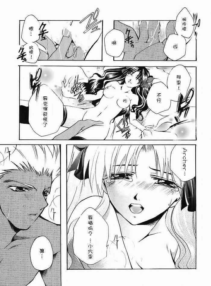 (Mimiket 10) [RED DATA BOOK (Amano Ryuuki)] Albireo (Fate stay night)