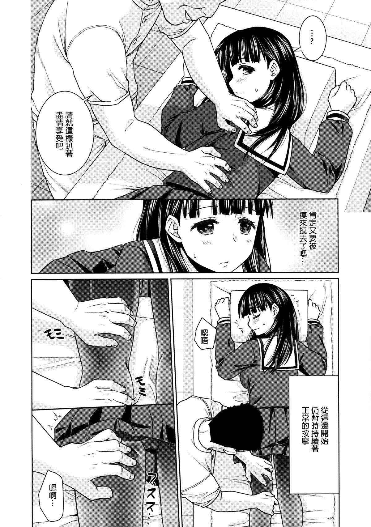 (C88) [F Taku (Anma)] Iya da to Ienai Jimikei Shoujo to Ero Seitaishi 2 [Chinese] [沒想到人生中第一部4DX電影是看戰車少女劇場版的最愛路易絲澪漢化組]