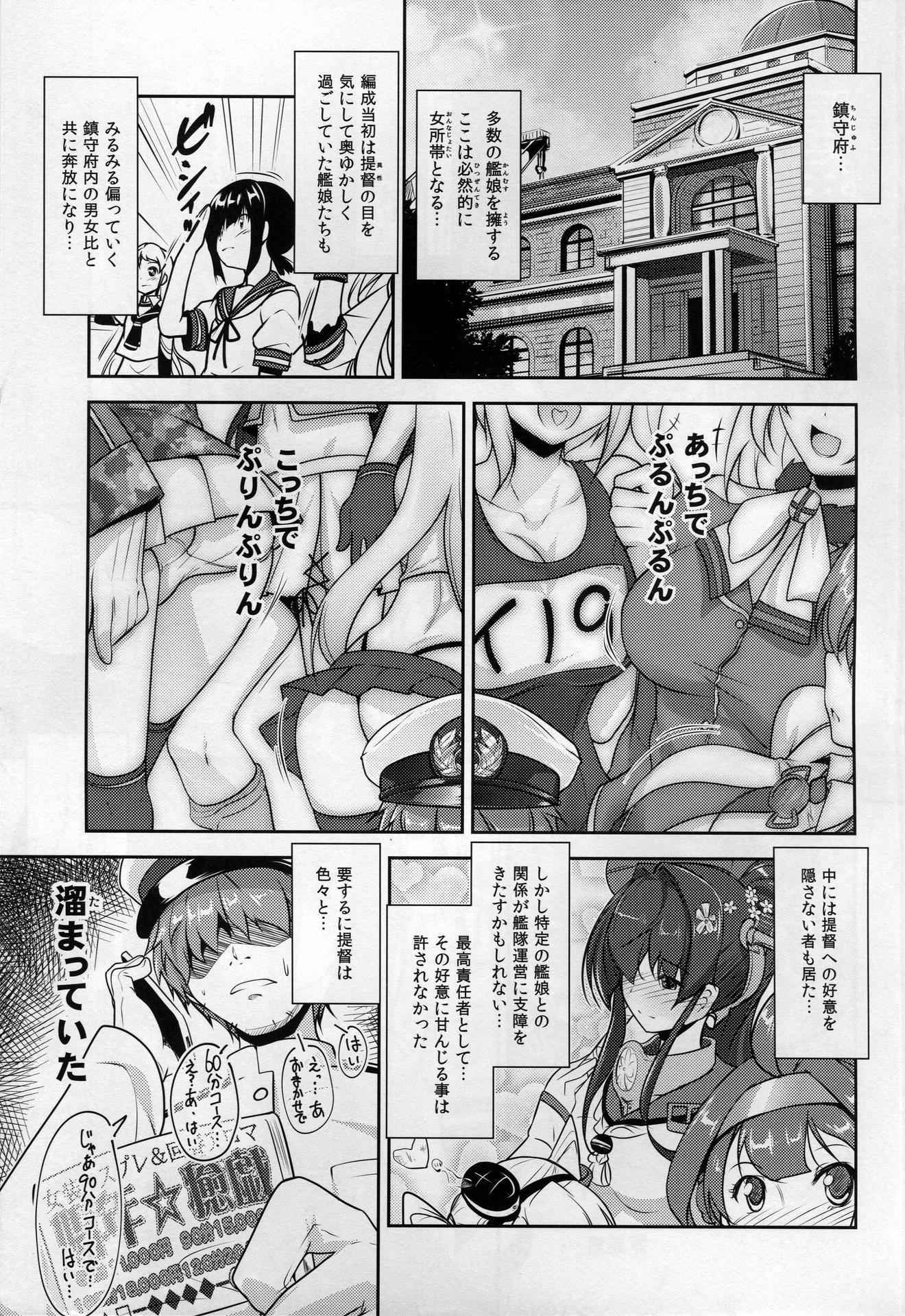 [High-Spirit (Aogiri Penta)] Shounen Yuugi Kasou Kanmusu (Kantai Collection -KanColle-) [2015-09-30]