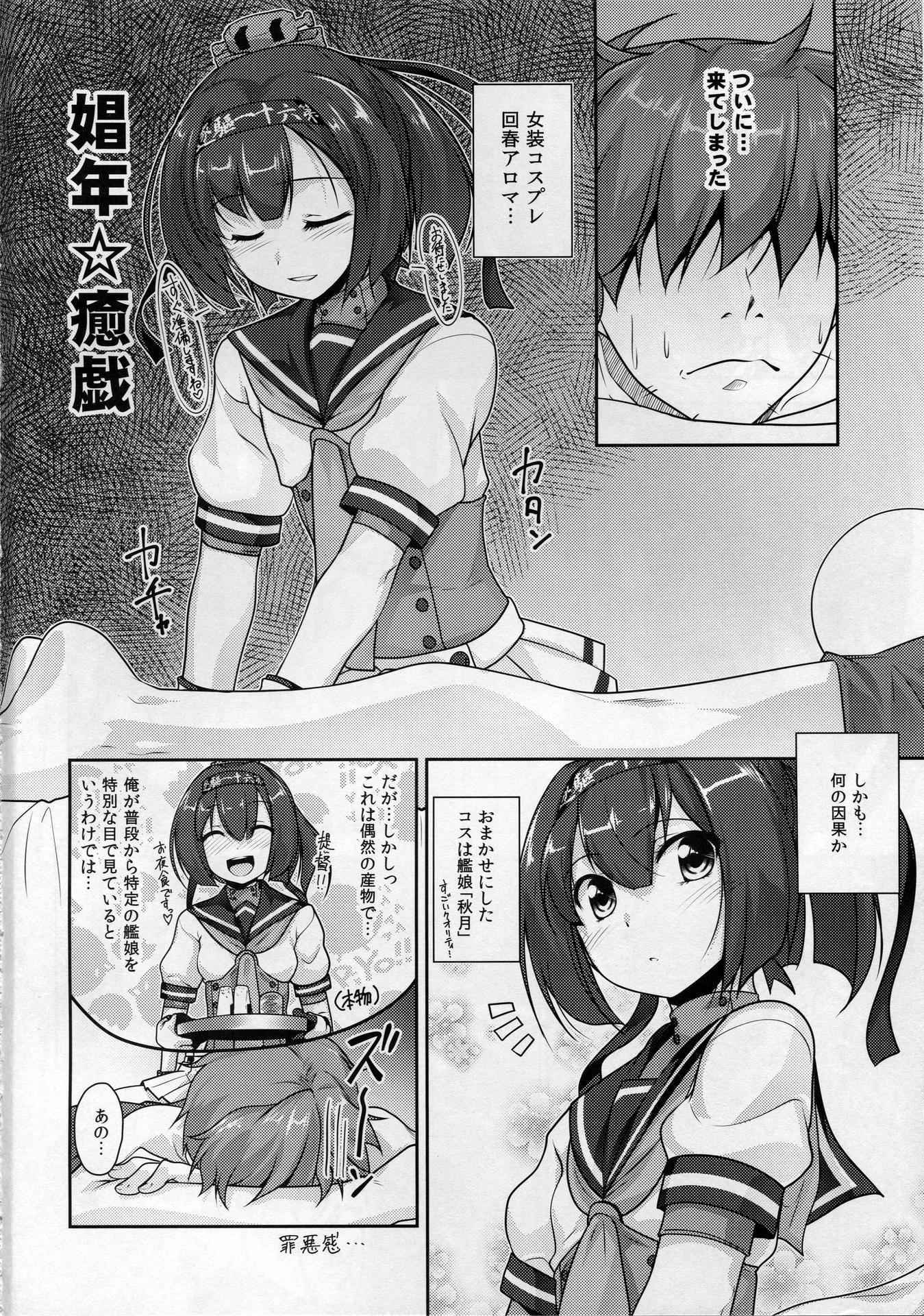 [High-Spirit (Aogiri Penta)] Shounen Yuugi Kasou Kanmusu (Kantai Collection -KanColle-) [2015-09-30]