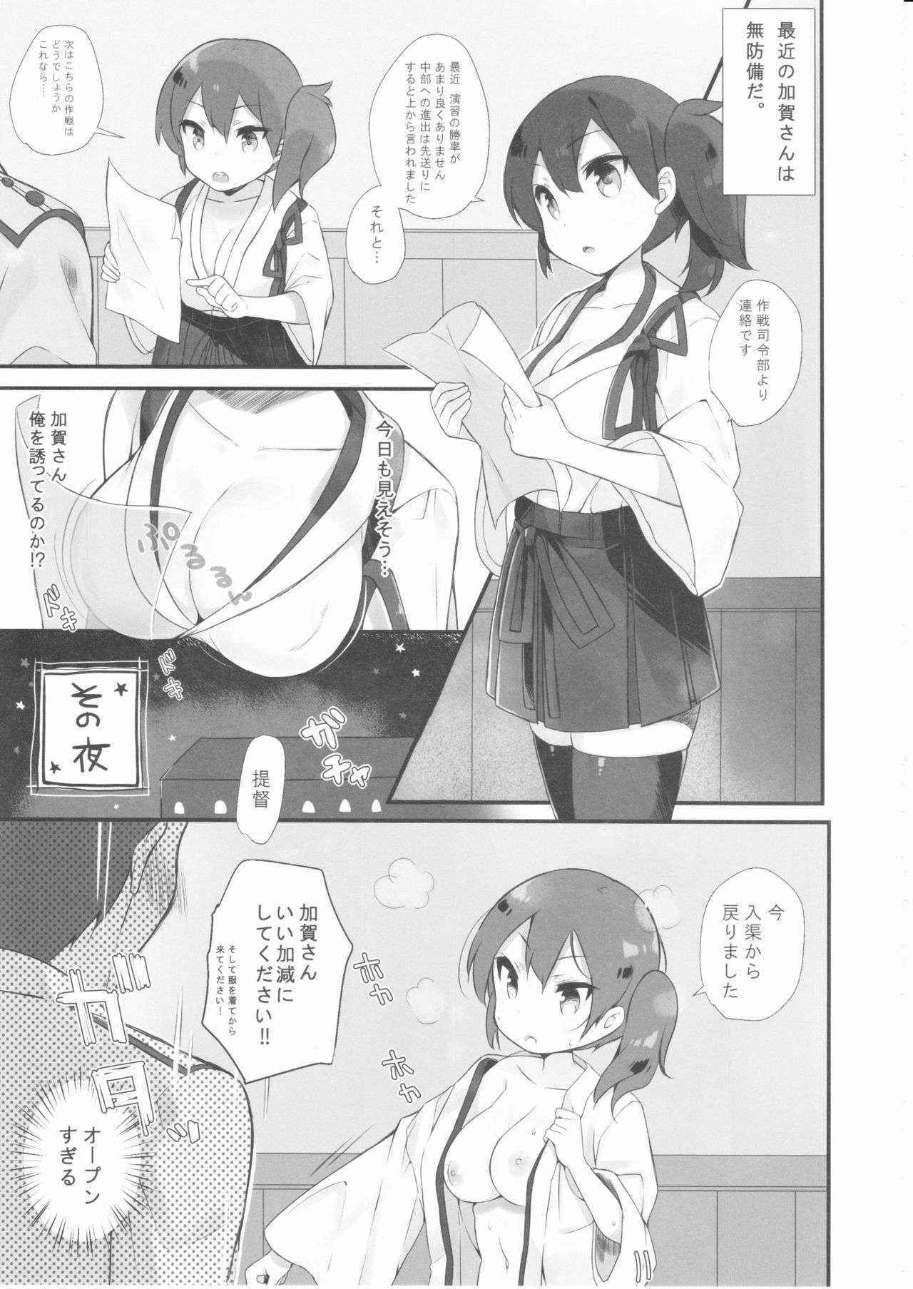 (Gunrei Bu Shuho & Houraigekisen! Yo-i! Goudou Enshuu 3) [mocha*2popcorn (Kibii Mocha)] Kaga Dere (Kantai Collection -KanColle-)