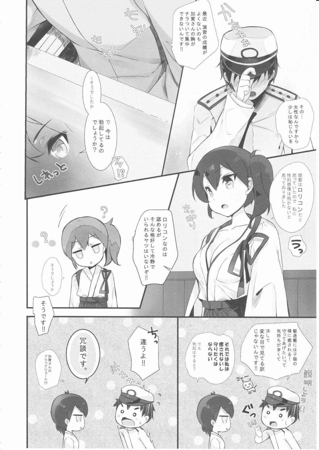 (Gunrei Bu Shuho & Houraigekisen! Yo-i! Goudou Enshuu 3) [mocha*2popcorn (Kibii Mocha)] Kaga Dere (Kantai Collection -KanColle-)