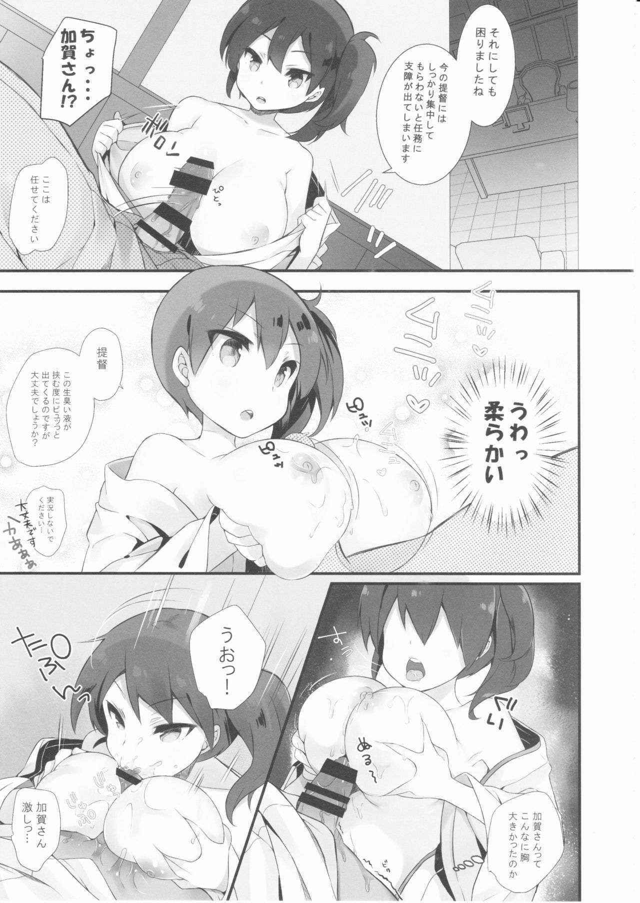 (Gunrei Bu Shuho & Houraigekisen! Yo-i! Goudou Enshuu 3) [mocha*2popcorn (Kibii Mocha)] Kaga Dere (Kantai Collection -KanColle-)