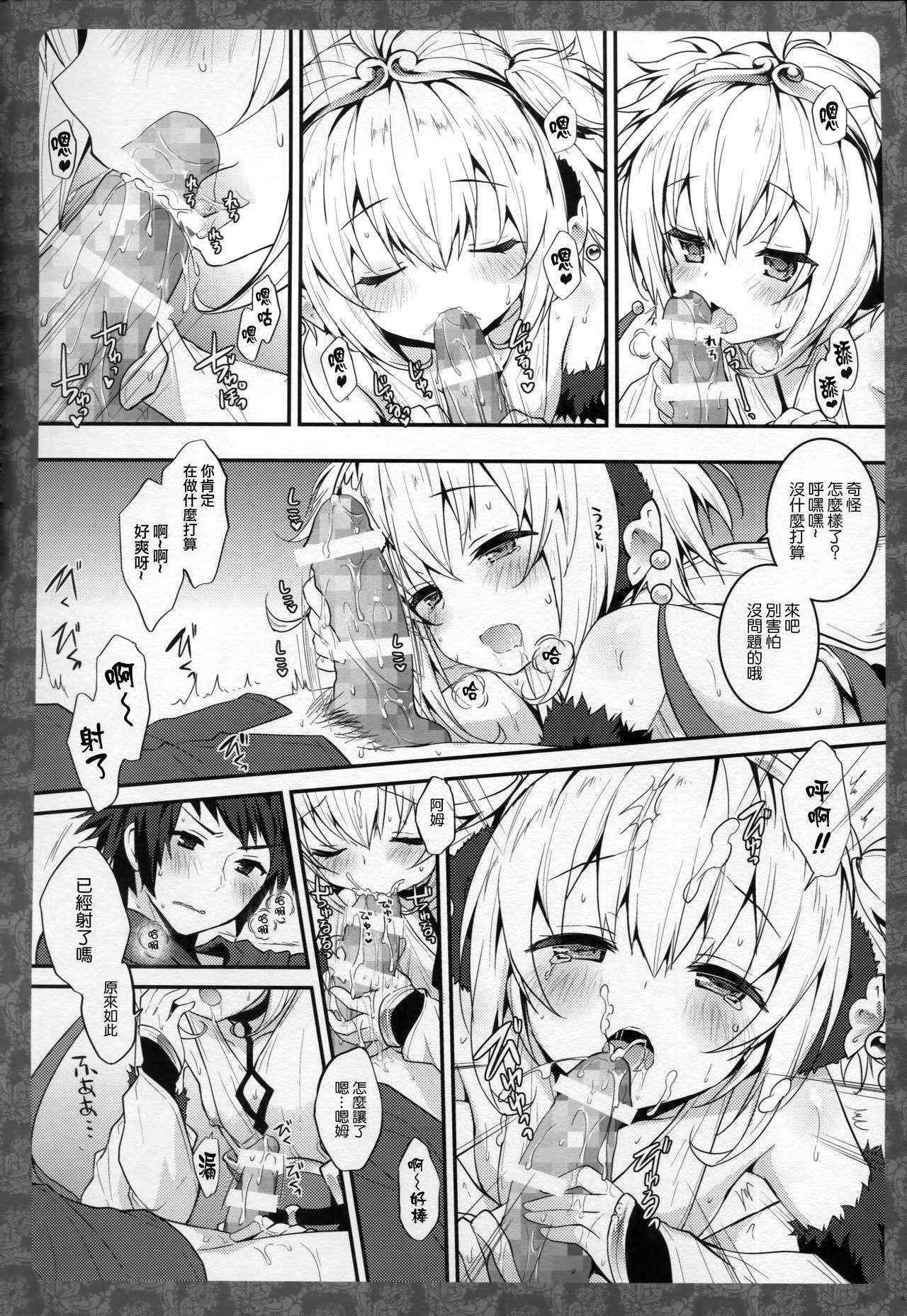 (COMIC1☆10) [Kinokonomi, brand nyu (konomi, nyu)] Anchira Panpan (Granblue Fantasy) [Chinese] [无毒汉化组]