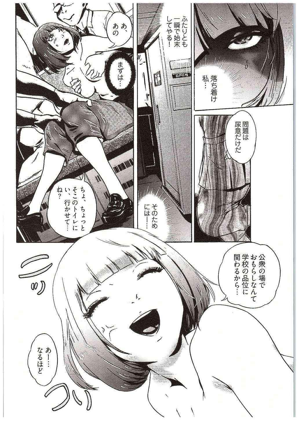 (COMIC1☆10) [Nukidamari (DENSUKE)] Kogane Nyoui (Prison School)