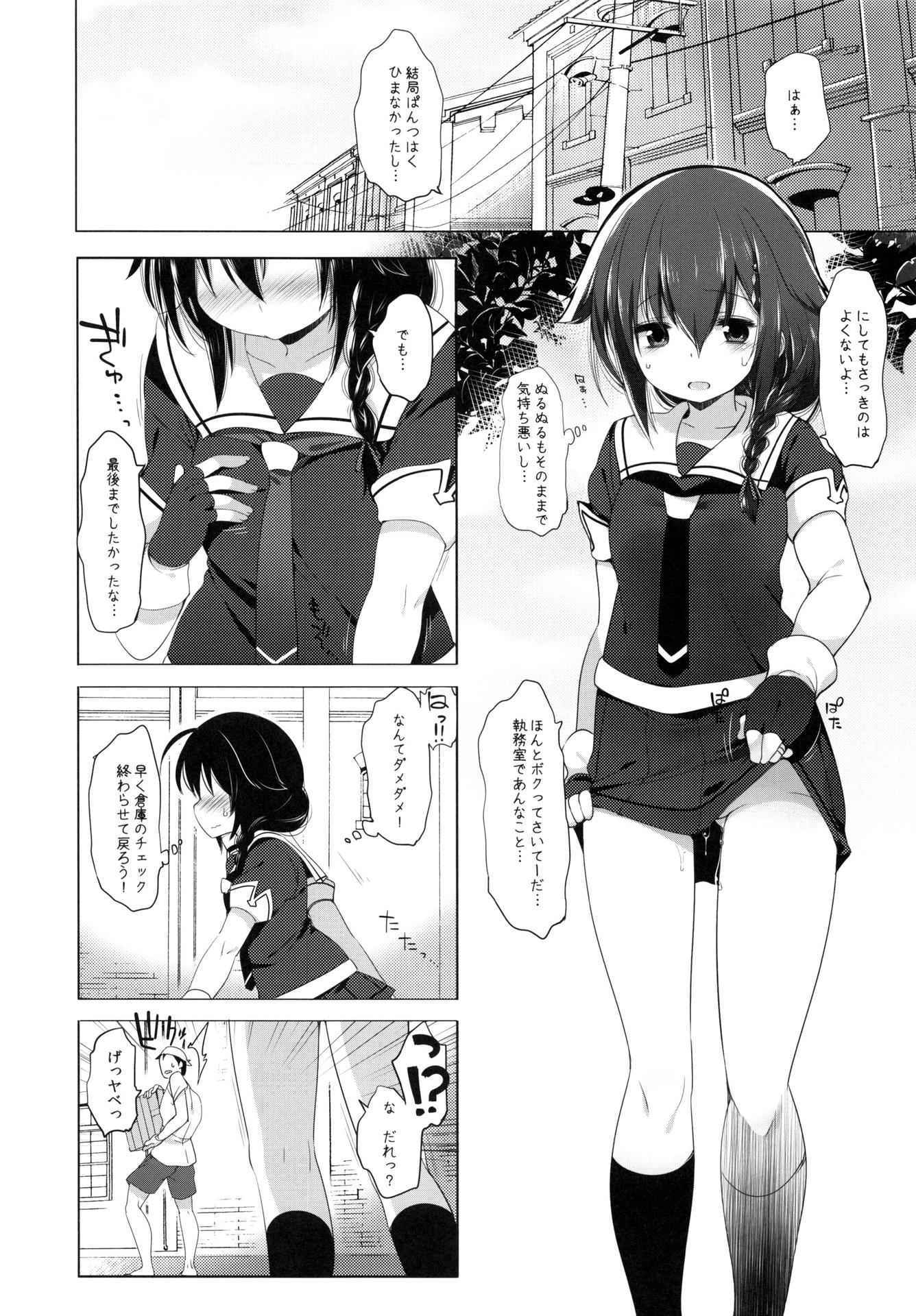 (Houraigekisen! Yo-i! 25Senme!) [French letter (Fujisaki Hikari)] Hishokan Shigure -Rinkan Ryoujoku- (Kantai Collection -KanColle-)