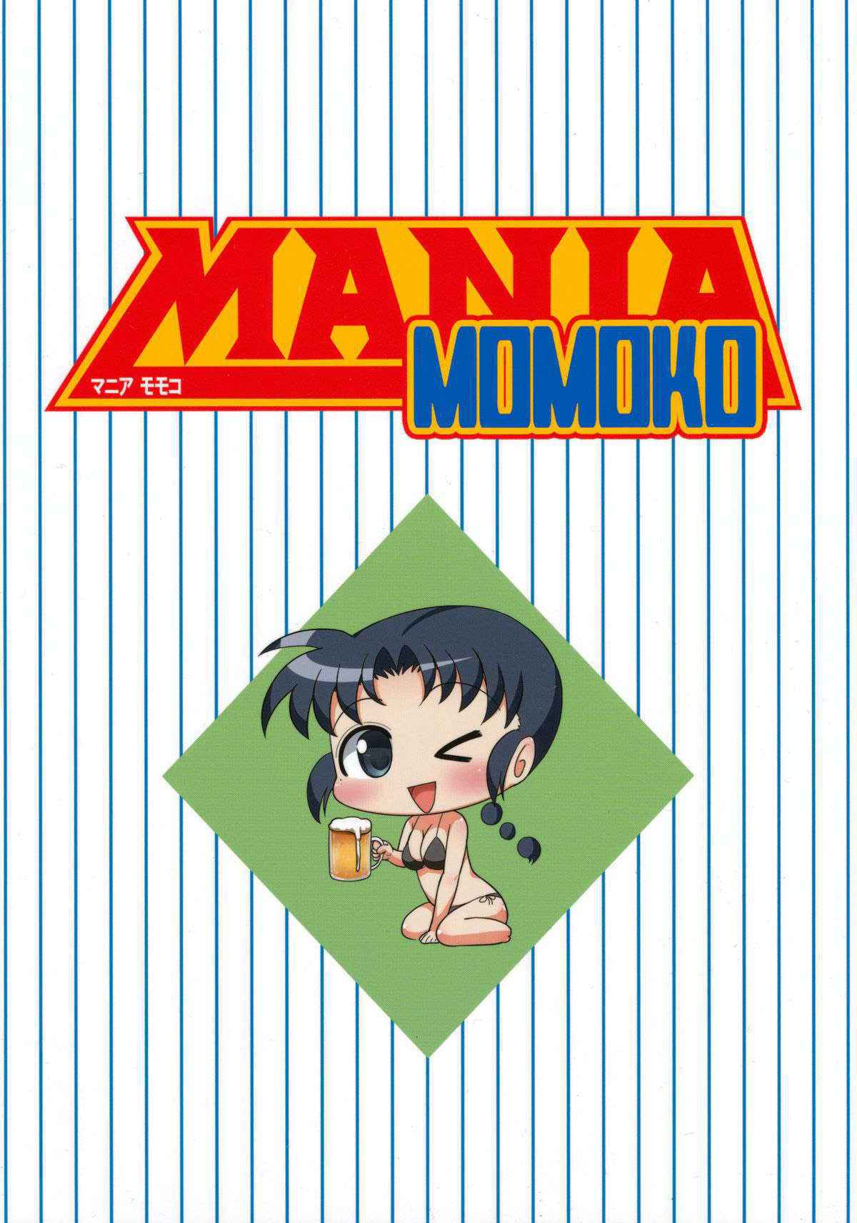 (SC56) [Umenonukaduke (Umeran)] Mania Momoko (Major) [Chinese] [黑条汉化]