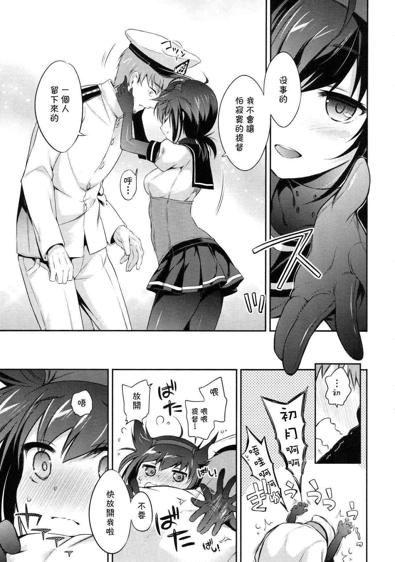 (COMIC1☆10) [K+W (Sasachinn)] Hatsuzuki no Yoru ni Kokoro You kashide  (Kantai Collection -KanColle-) [Chinese] [想抱雷妈汉化组]