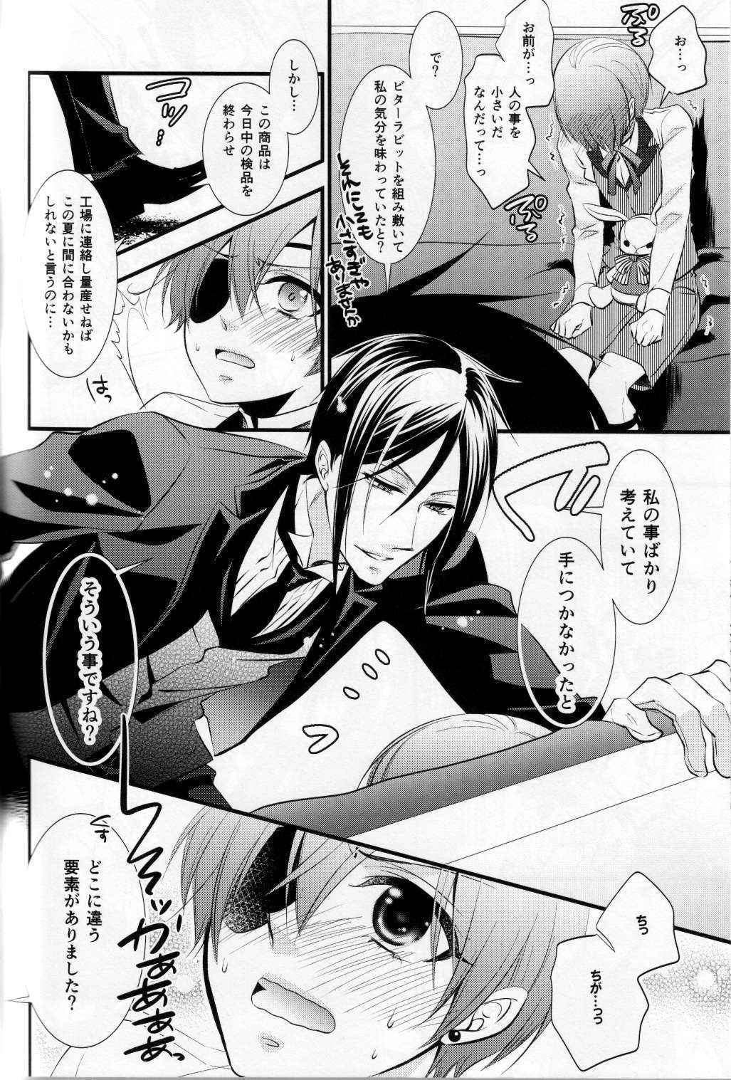 (C88) [Pink Kitten (Naokichi.)] OASIS (Black Butler)