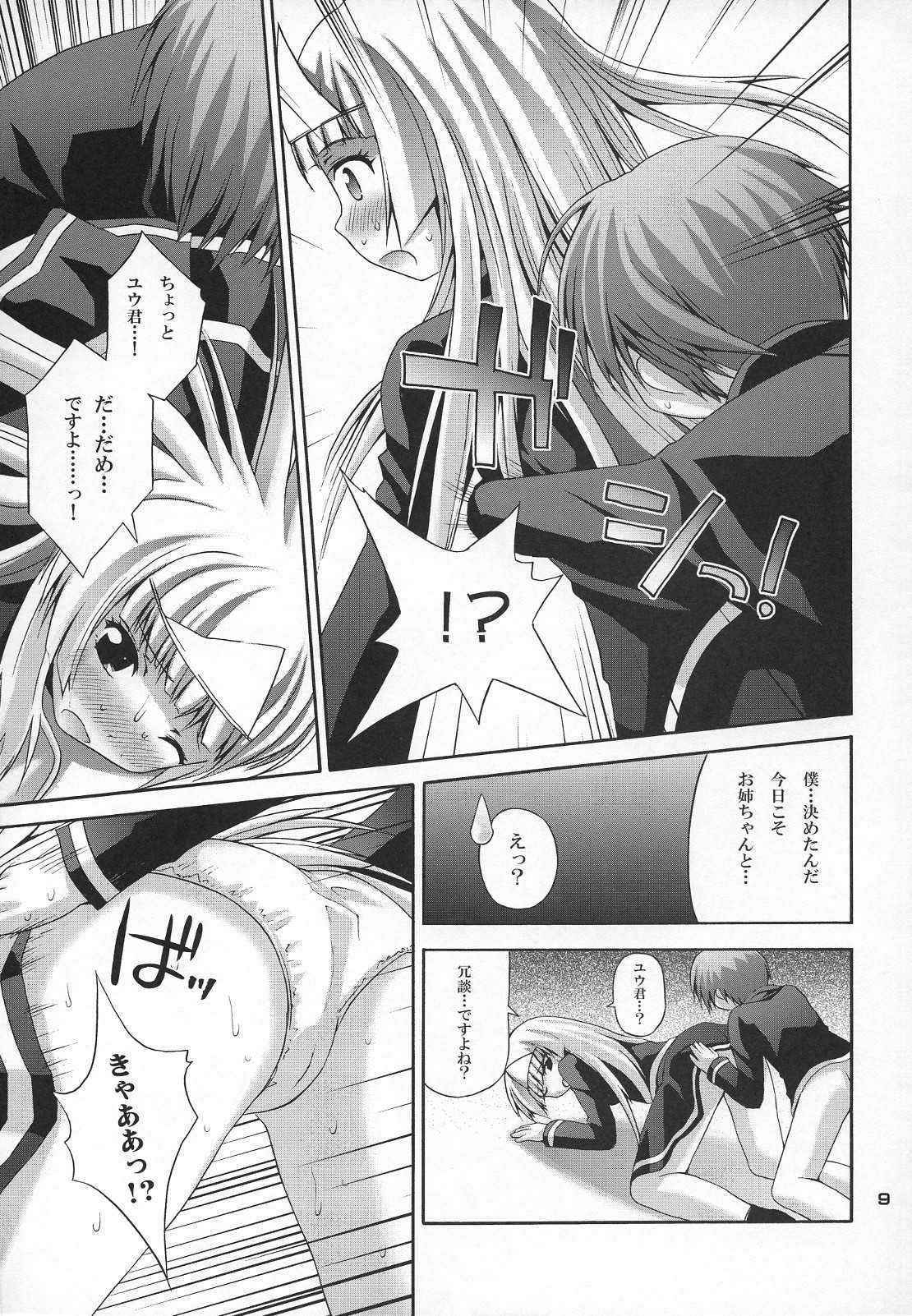 [PicoPico Labyrinth] Satsuki to issho {Quiz Magic Academy} {masterbloodfer}