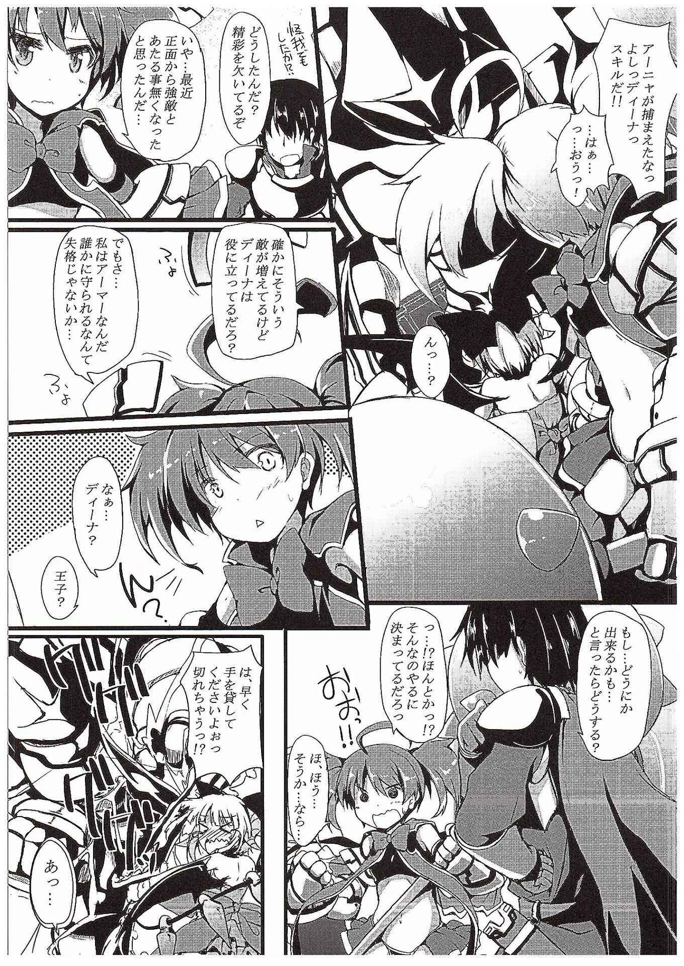 (COMIC1☆10) [Nechorapoddo (Nanpuu)] Ijirare Dina-chan (Sennen Sensou Aigis)