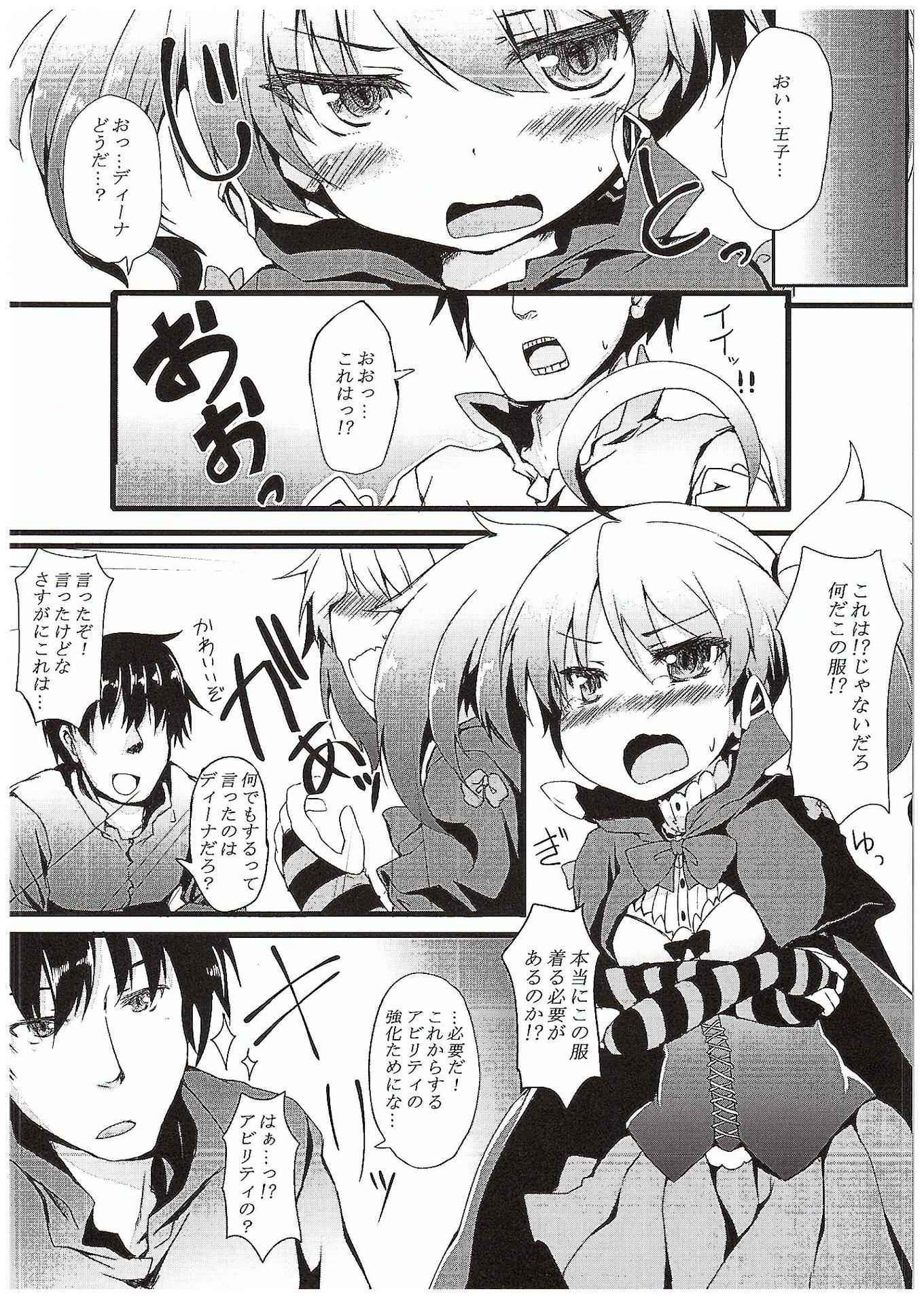 (COMIC1☆10) [Nechorapoddo (Nanpuu)] Ijirare Dina-chan (Sennen Sensou Aigis)