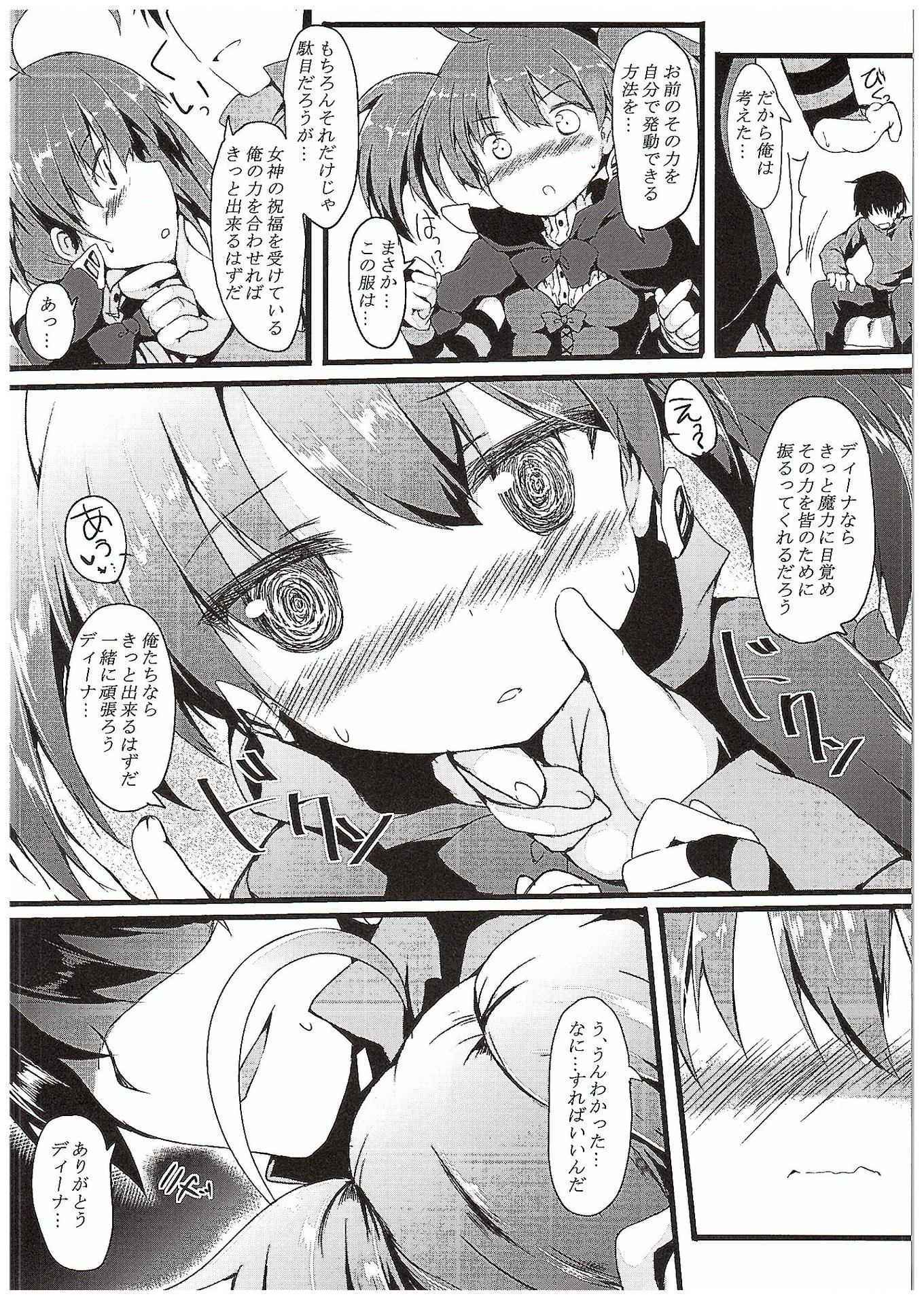 (COMIC1☆10) [Nechorapoddo (Nanpuu)] Ijirare Dina-chan (Sennen Sensou Aigis)