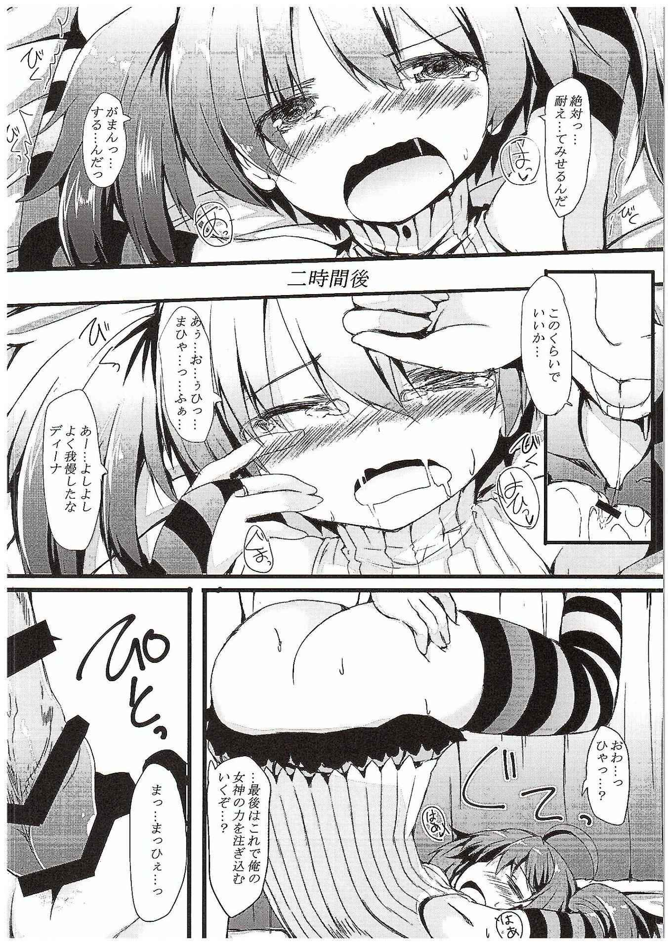 (COMIC1☆10) [Nechorapoddo (Nanpuu)] Ijirare Dina-chan (Sennen Sensou Aigis)