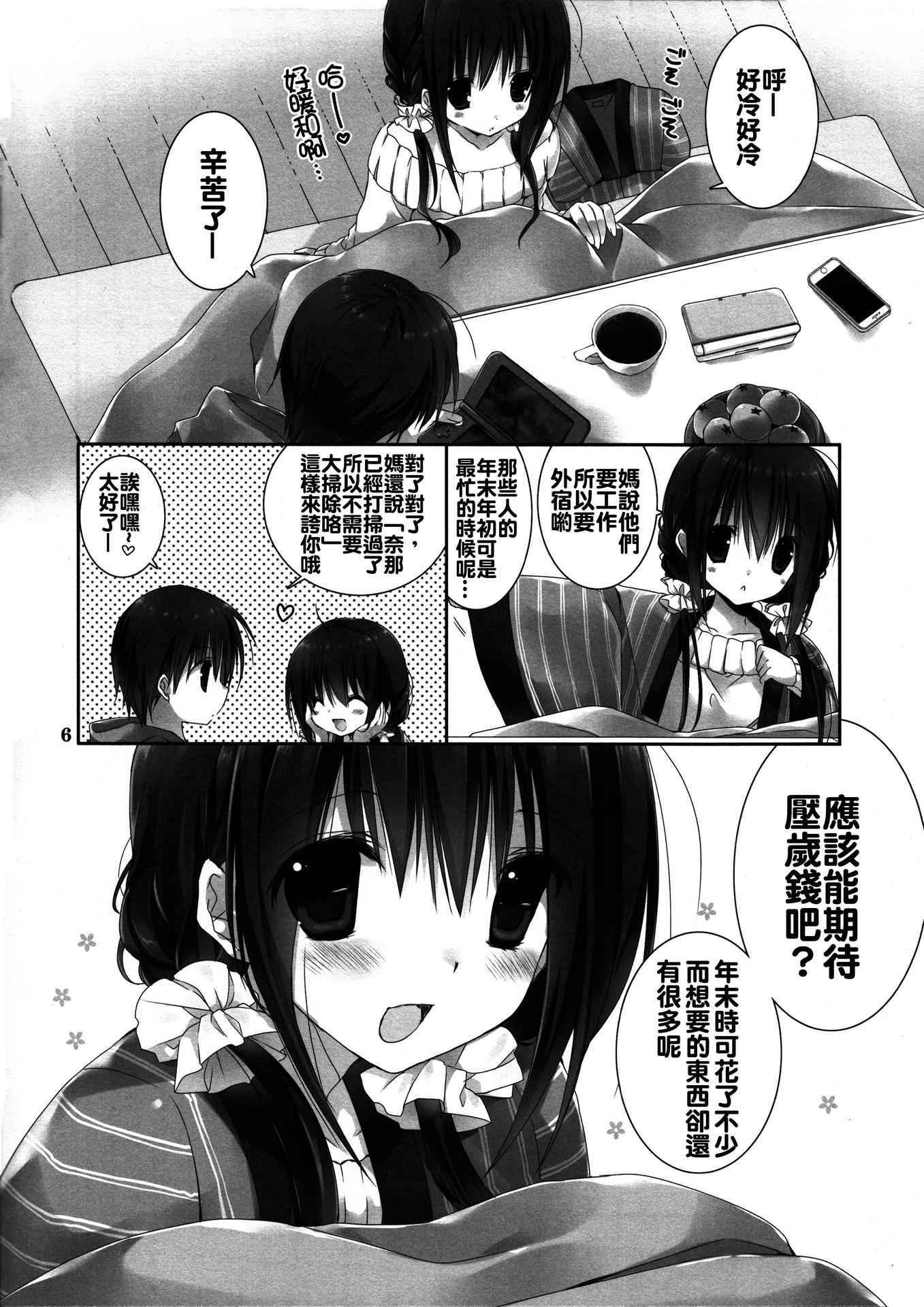 (C89) [Takanaedoko (Takanae Kyourin)] Imouto no Otetsudai 6 [Chinese] [oo君個人漢化]