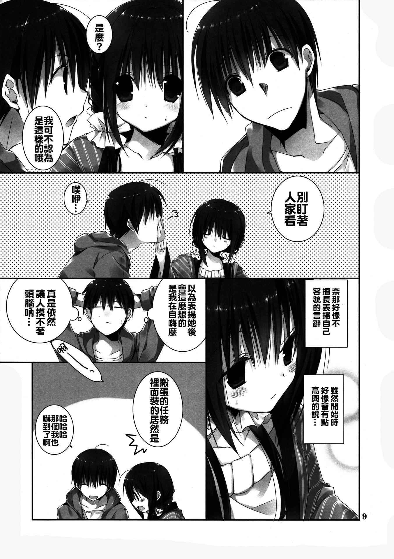 (C89) [Takanaedoko (Takanae Kyourin)] Imouto no Otetsudai 6 [Chinese] [oo君個人漢化]