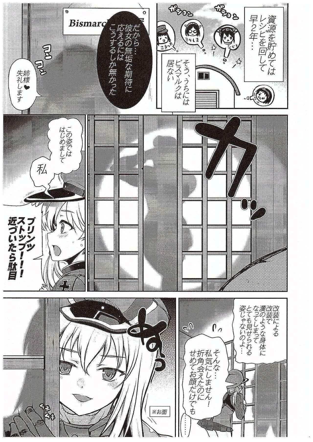 (COMIC1☆10) [Kuma-tan Flash! (Hanao.)] Nee-sama no Inai Chinjufu (Kantai Collection -KanColle-)