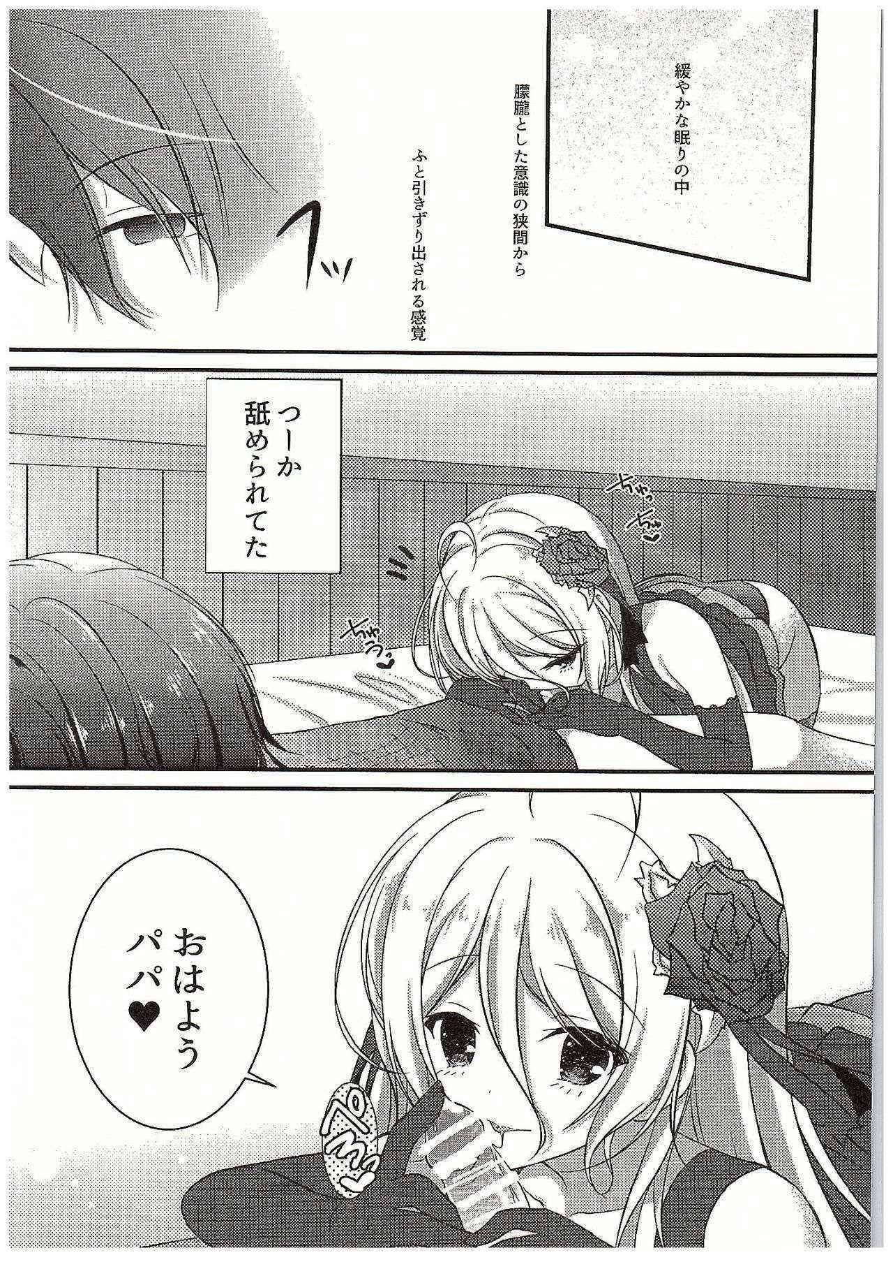 (COMIC1☆10) [Egoistic Honey (Hazumi Rio)] Papa no Shasei Kanri wa Atashi ga Suru no (Divine Gate)