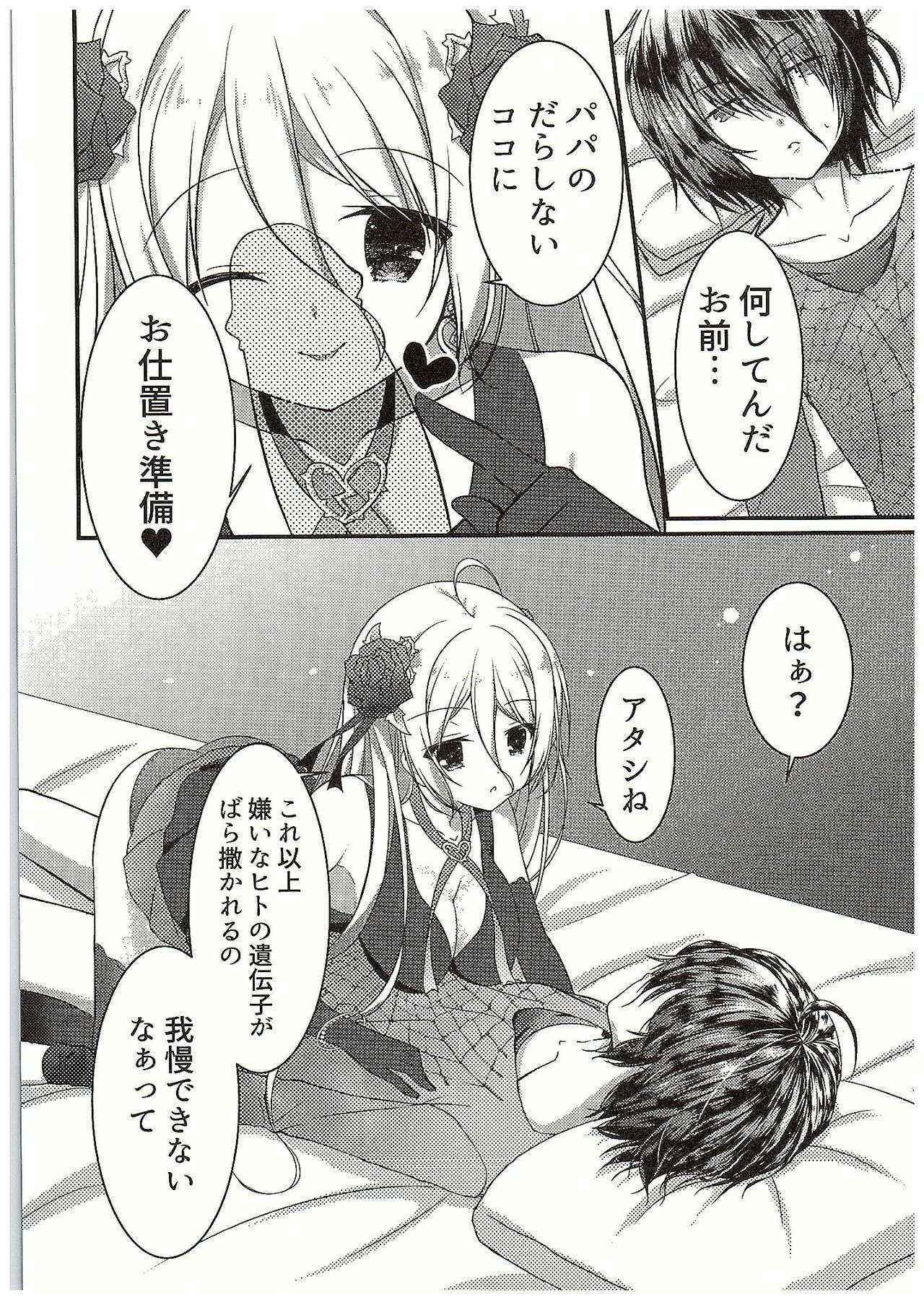 (COMIC1☆10) [Egoistic Honey (Hazumi Rio)] Papa no Shasei Kanri wa Atashi ga Suru no (Divine Gate)