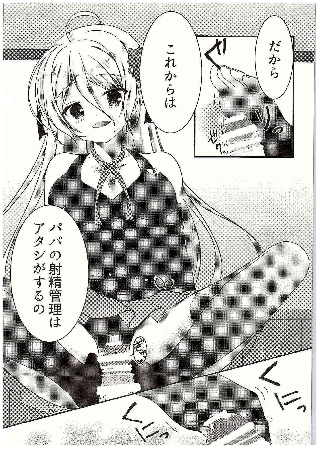 (COMIC1☆10) [Egoistic Honey (Hazumi Rio)] Papa no Shasei Kanri wa Atashi ga Suru no (Divine Gate)