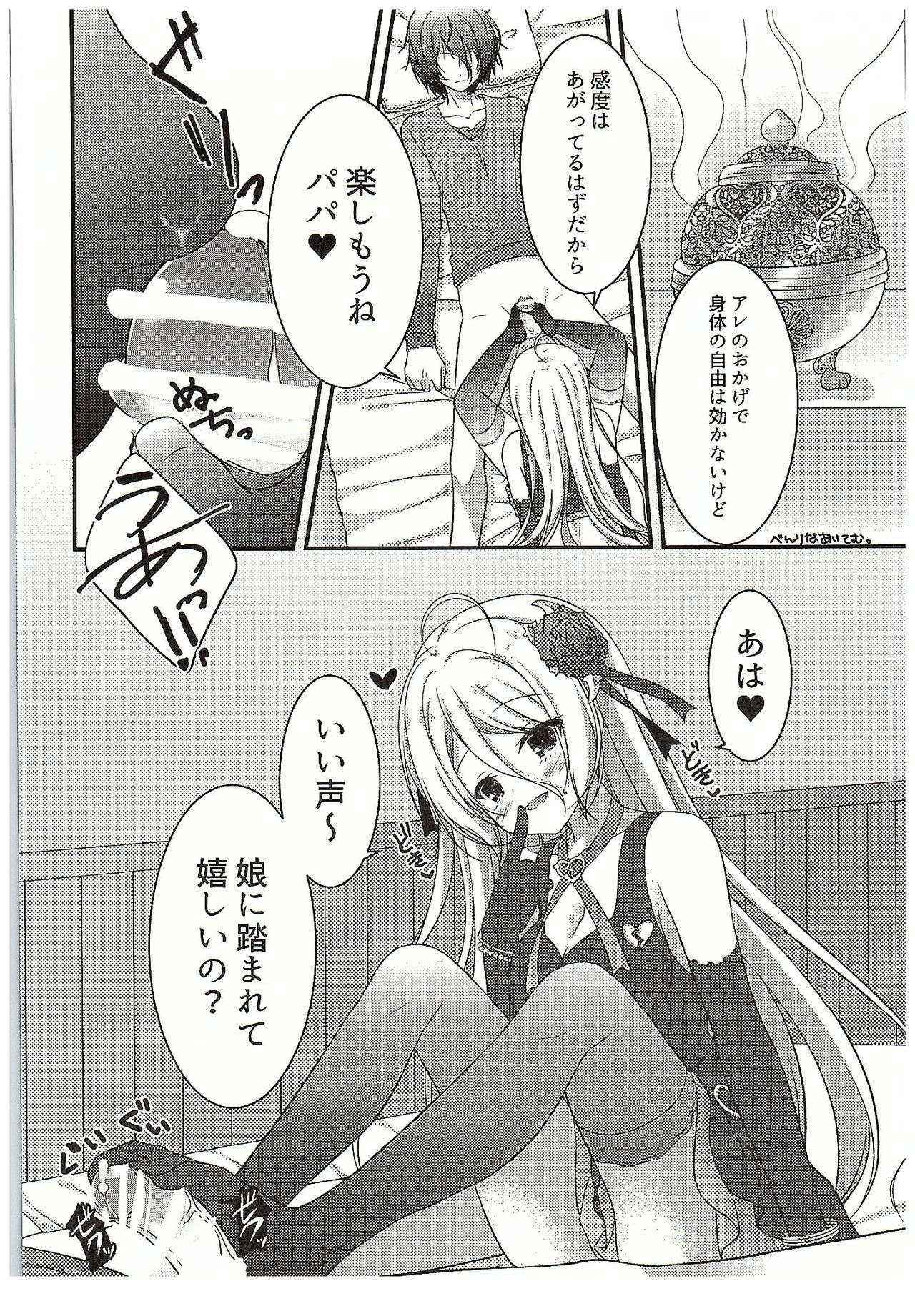 (COMIC1☆10) [Egoistic Honey (Hazumi Rio)] Papa no Shasei Kanri wa Atashi ga Suru no (Divine Gate)