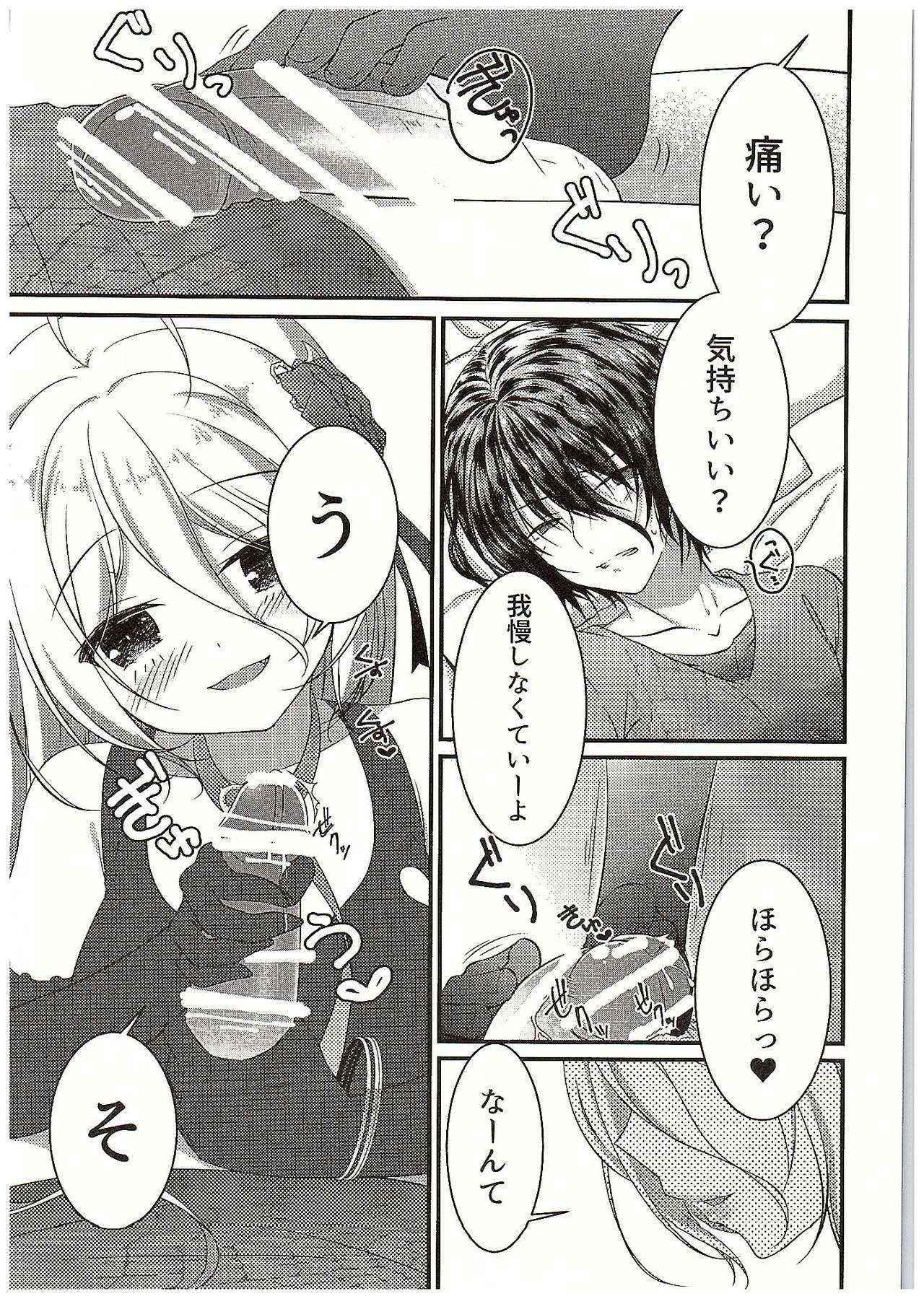 (COMIC1☆10) [Egoistic Honey (Hazumi Rio)] Papa no Shasei Kanri wa Atashi ga Suru no (Divine Gate)