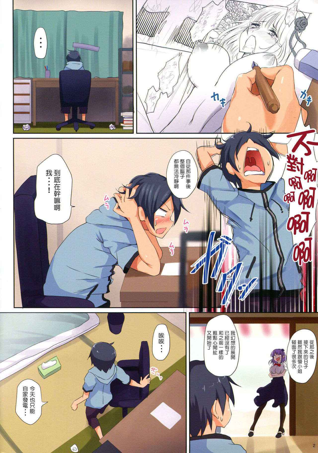 (COMIC1☆10) [320BPM (BLASTBEAT)] Seika no Musume Daga, Shikashi Hentai 2 (Dagashi Kashi) [Chinese] [塔布里斯個人漢化]