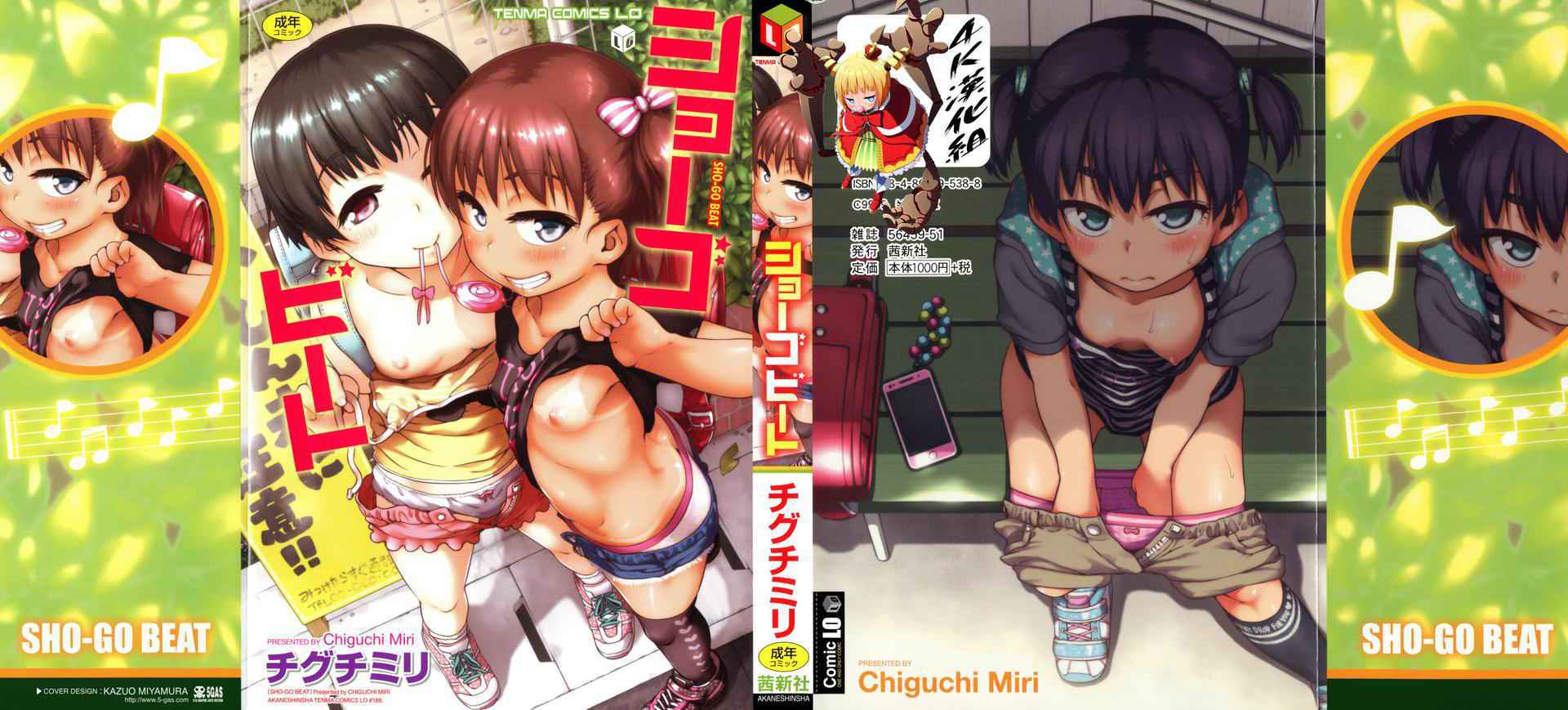 [Chiguchi Miri] Shogo Beat + 8P Leaflet [4K漢化組]