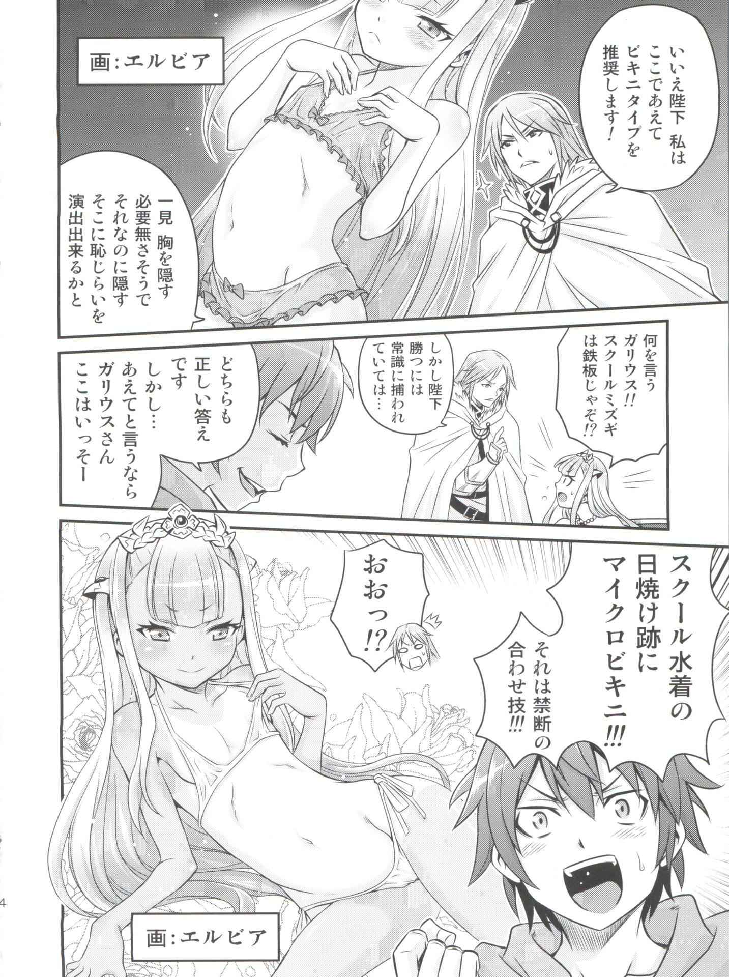 (C85) [Studio Tar (Kyouichirou)] Shingeki no Petralka (Outbreak Company)