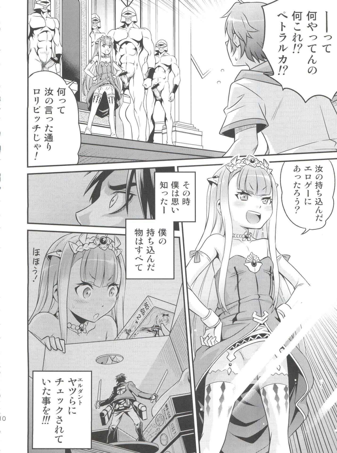 (C85) [Studio Tar (Kyouichirou)] Shingeki no Petralka (Outbreak Company)