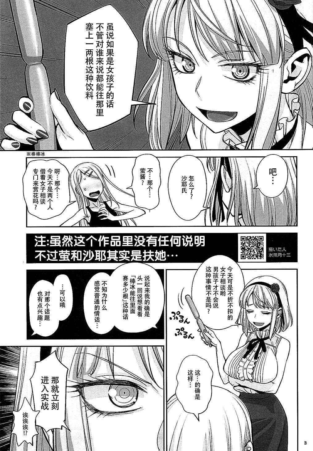 (COMIC1☆10) [Gerupin (Minazuki Juuzou, USSO)] Ana Dekashi (Dagashi Kashi) [Chinese] [脸肿汉化组]