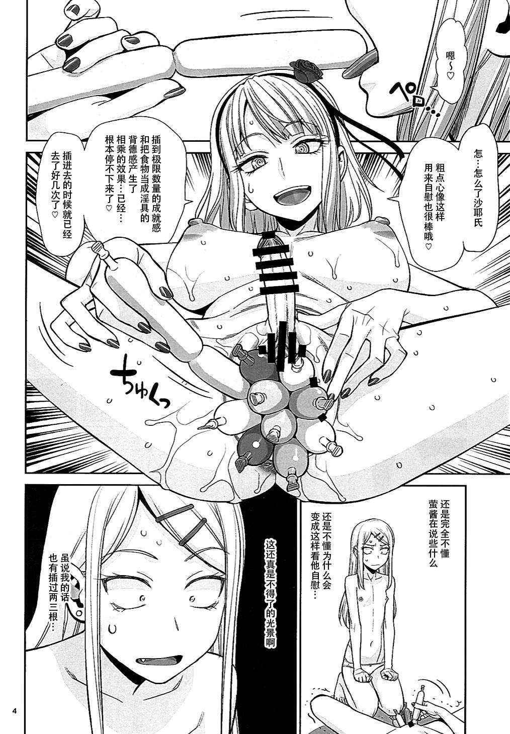 (COMIC1☆10) [Gerupin (Minazuki Juuzou, USSO)] Ana Dekashi (Dagashi Kashi) [Chinese] [脸肿汉化组]