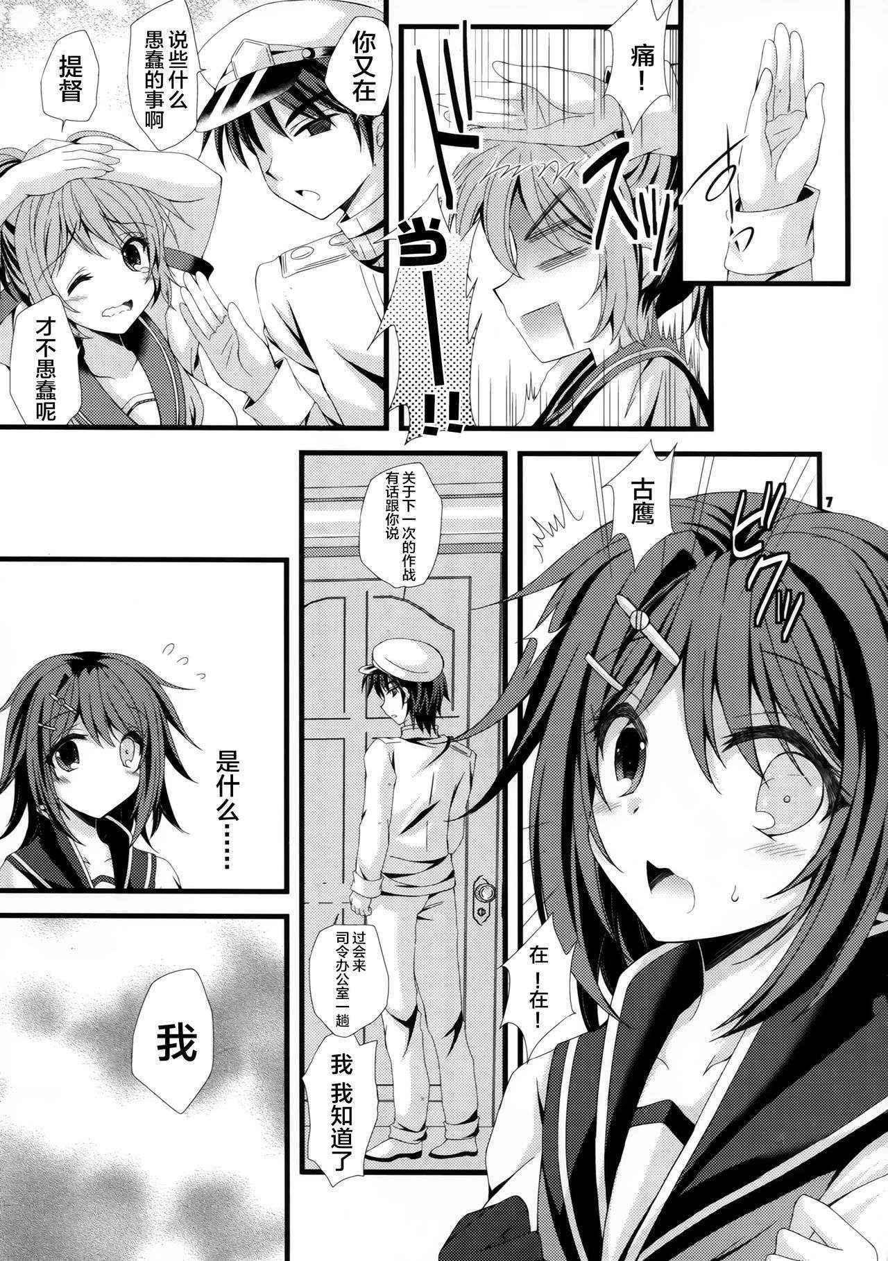 (COMIC1☆10) [ARC (Tamagawa Yukimaru)] Watashi ga Kitto Mamoru kara... (Kantai Collection -KanColle-) [Chinese] [CE家族社]