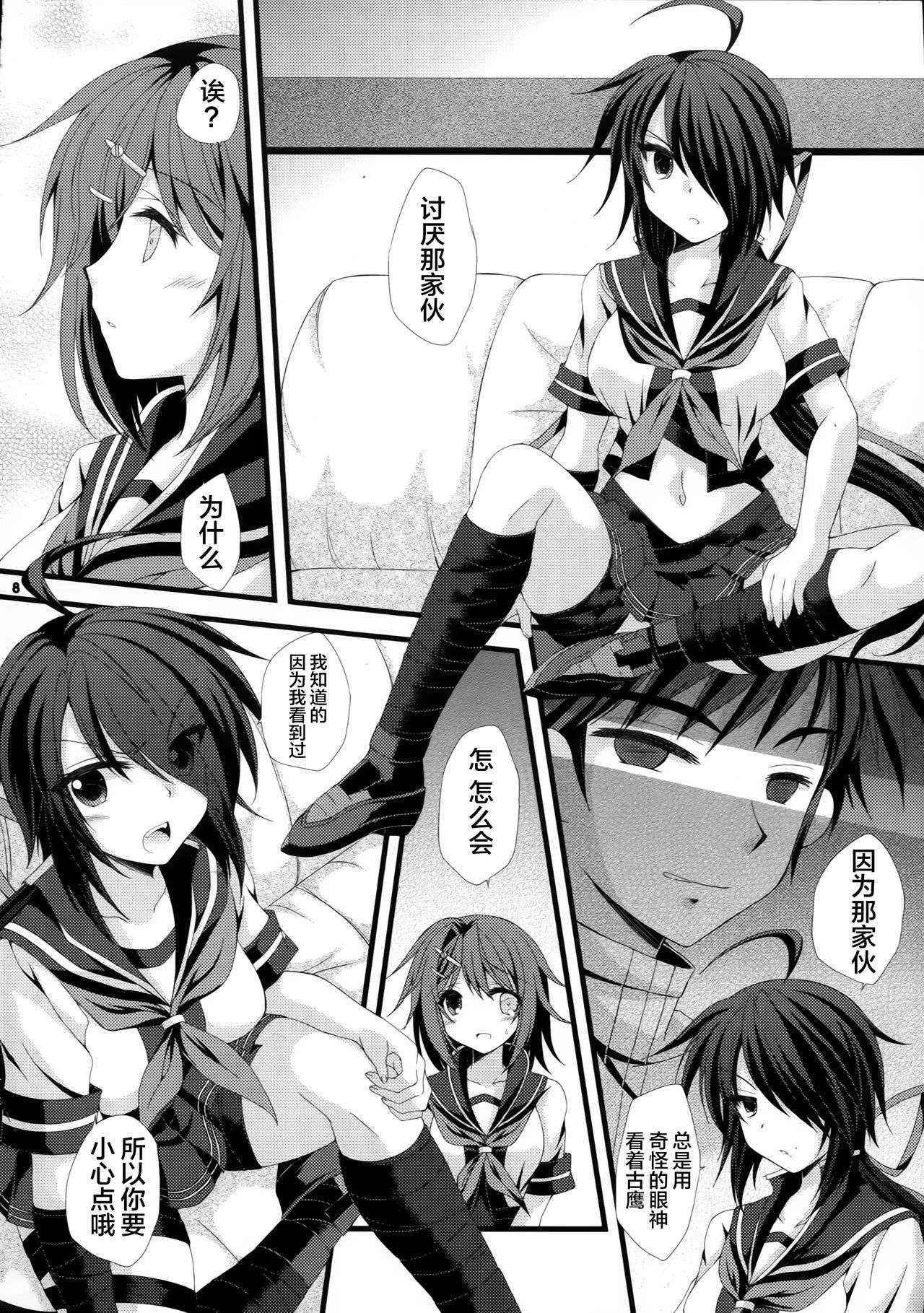 (COMIC1☆10) [ARC (Tamagawa Yukimaru)] Watashi ga Kitto Mamoru kara... (Kantai Collection -KanColle-) [Chinese] [CE家族社]