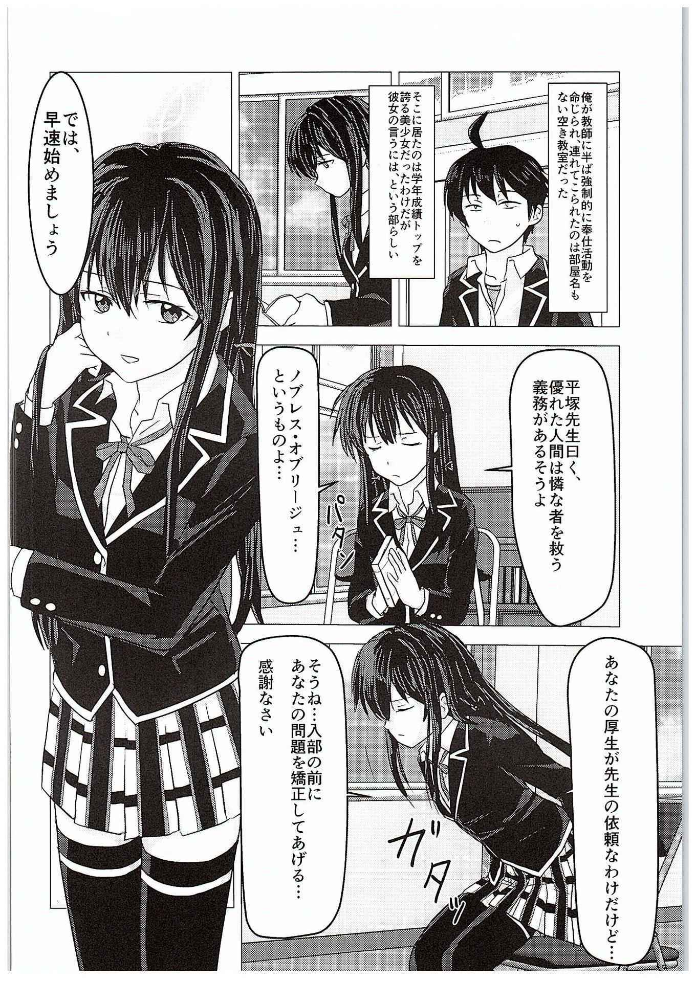 (C88) [Atelier M (Mario)] Yahari Kanojo no Houshi-bu Katsudou wa Machigatteiru. (Yahari Ore no Seishun Love Come wa Machigatteiru.)