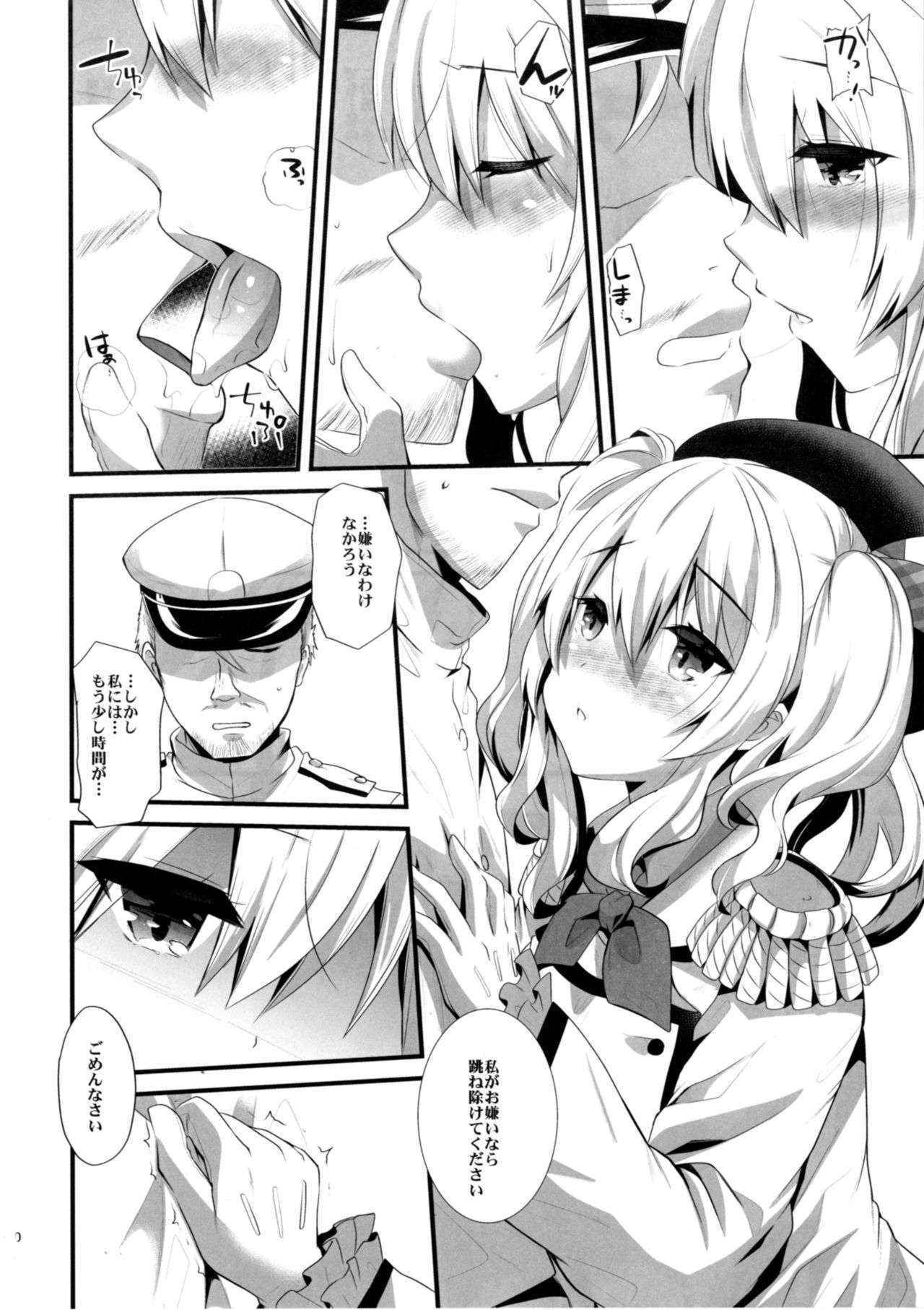 (COMIC1☆10) [Metaneko (Aotsu Umihito)] Koi ni kurushimu hodo kōfukuna koto wa nai (Kantai Collection -KanColle-) [Digital]