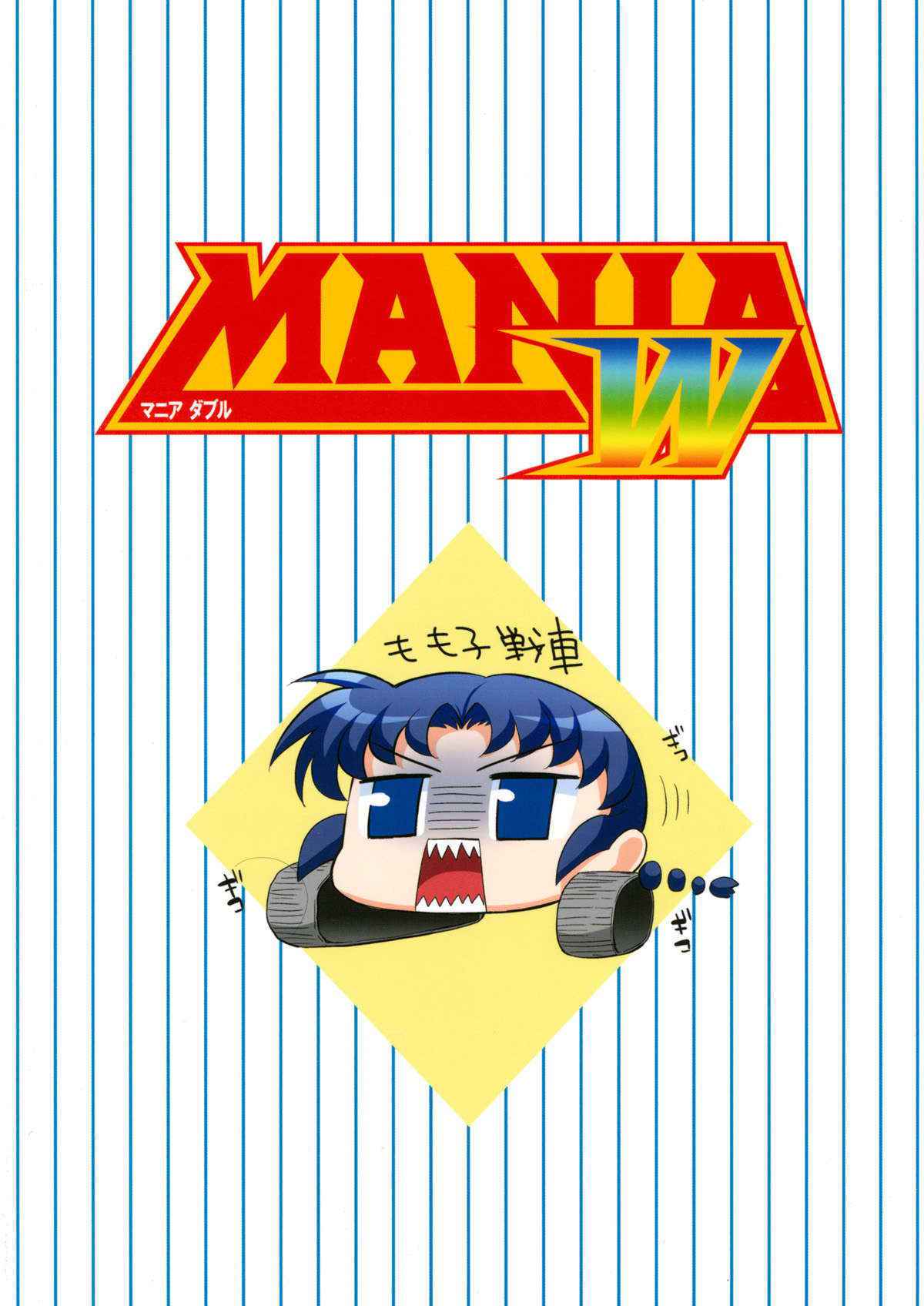 (C84) [Umenonukaduke (Umeran)] MANIA W (Major) [Chinese] [黑条汉化]