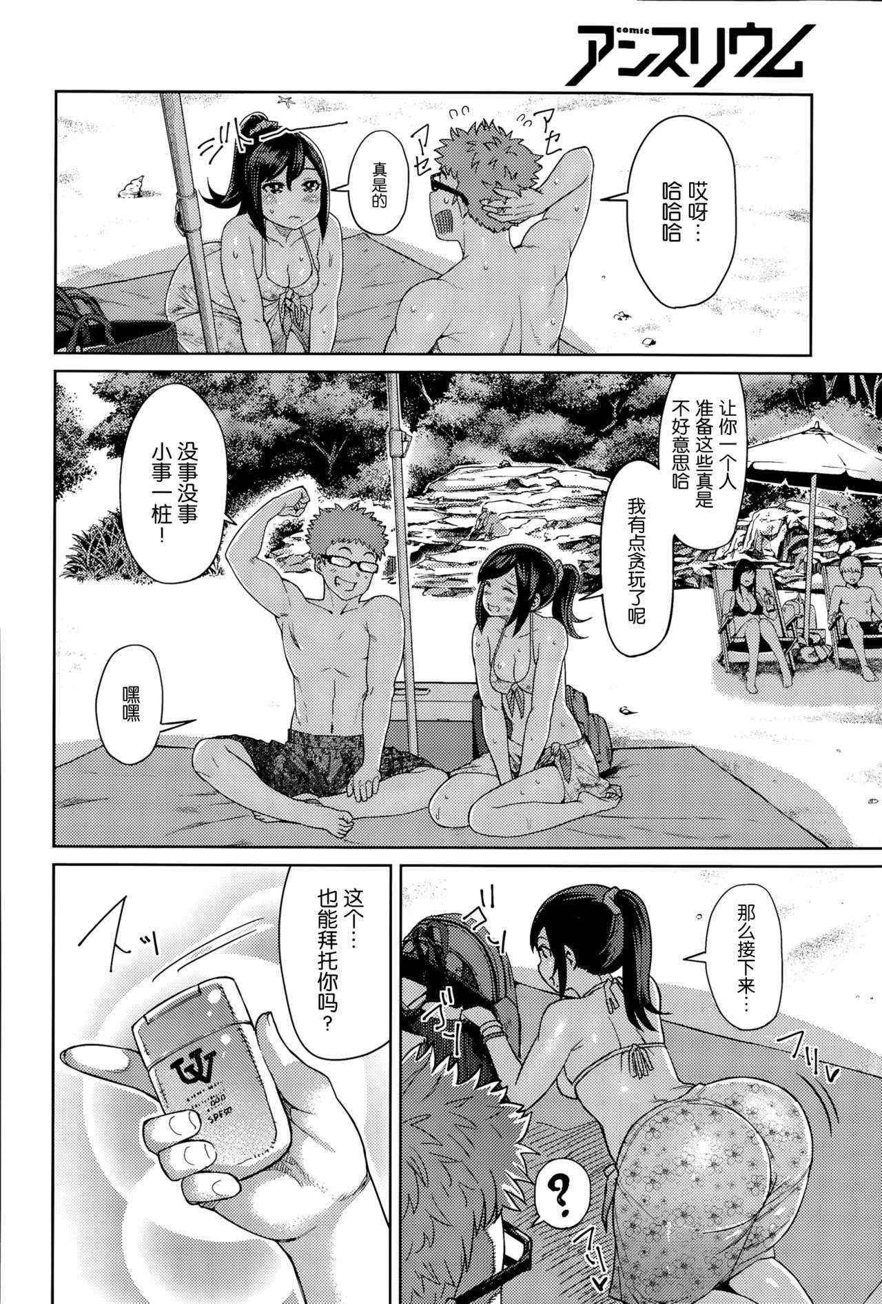 [Methonium] Momojiri Ocean!! (COMIC Anthurium 030 2015-10) [Chinese] [丧尸汉化]