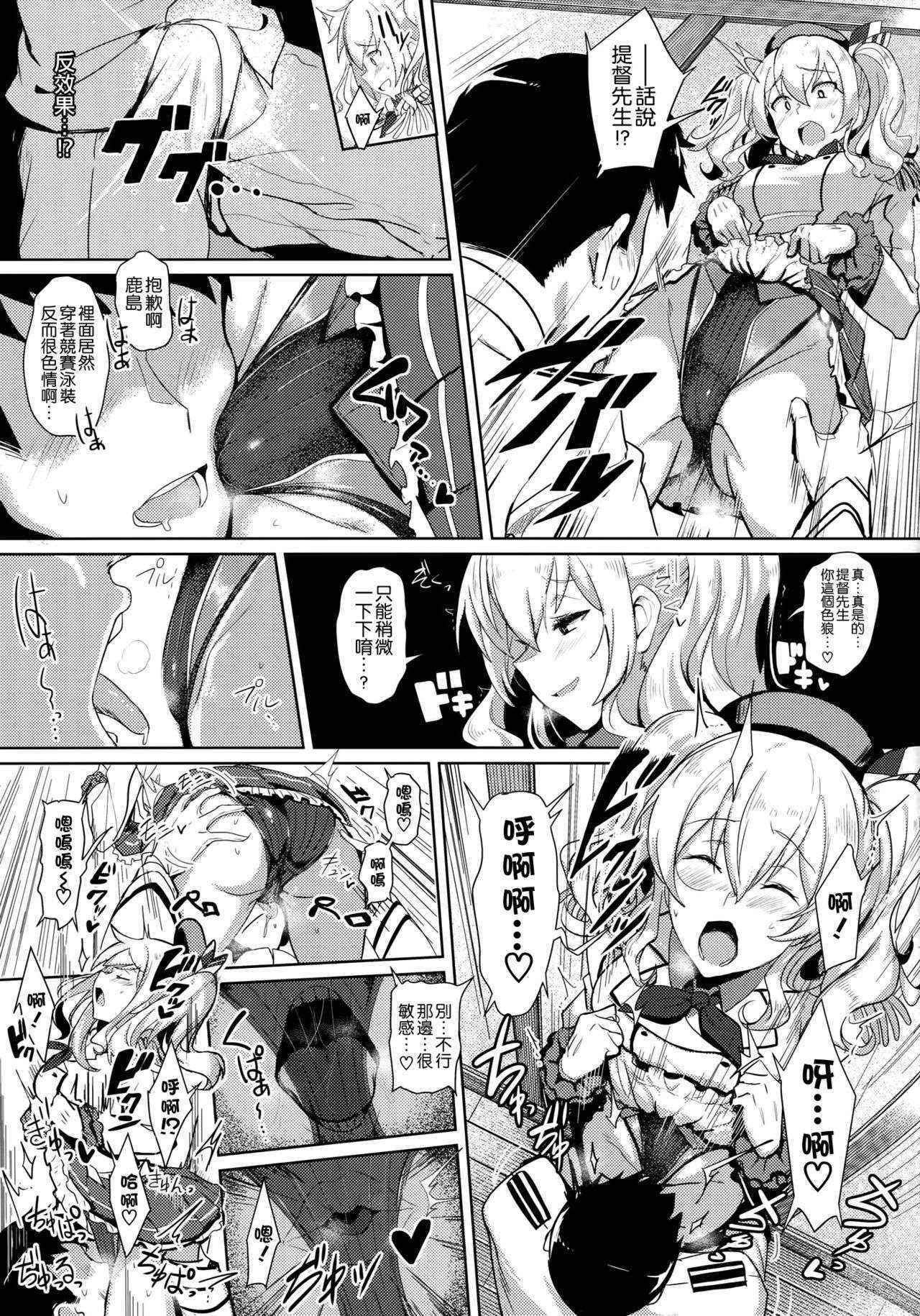 (COMIC1☆10) [Jitaku Vacation (Ulrich)] FetiColle VOL. 03 (Kantai Collection -KanColle-) [Chinese] [空気系☆漢化]