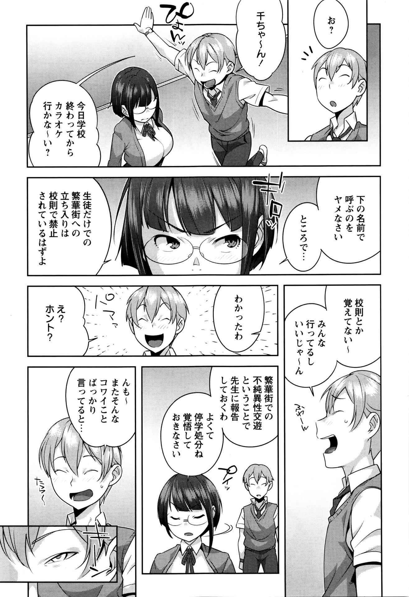 COMIC Masyo 2016-05