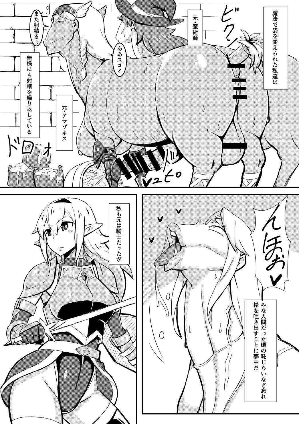 [Nikujirushi (Nikujiruc)] Queen's Stallion