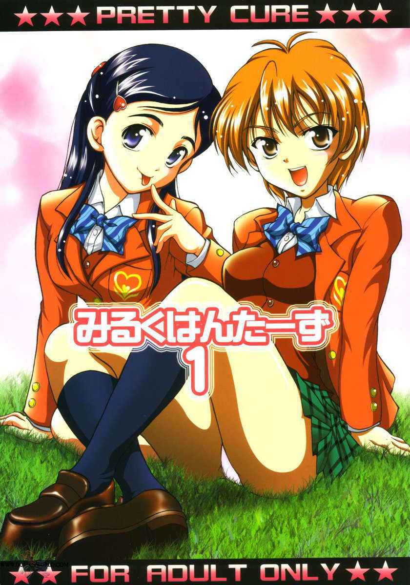 (C66) [Kuroyuki (Kakyouin Chiroru)] Milk Hunters 1 (Futari wa Precure) [Chinese] [罗洁爱儿个人汉化]