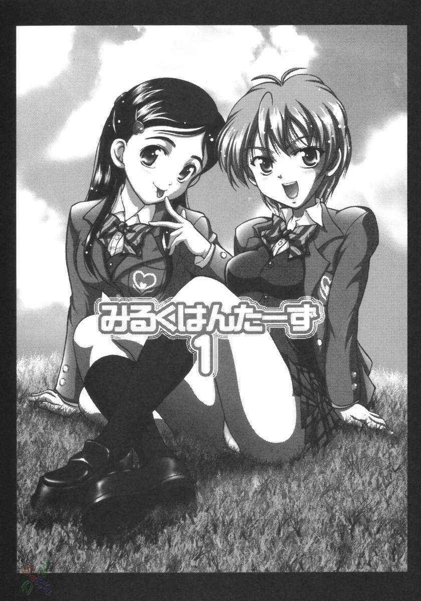 (C66) [Kuroyuki (Kakyouin Chiroru)] Milk Hunters 1 (Futari wa Precure) [Chinese] [罗洁爱儿个人汉化]