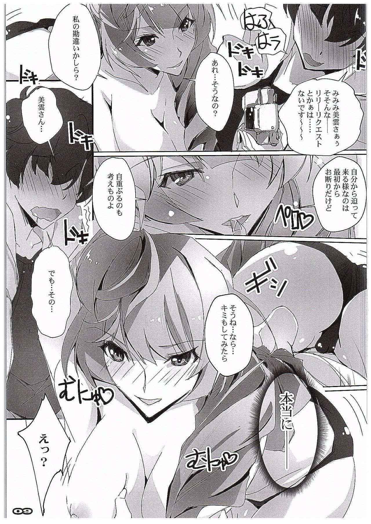 (COMIC1☆10) [Ryu-Seki-Do (Nagare Hyougo)] Chou Kosatsu Utahime MIKUMO (Macross Delta)